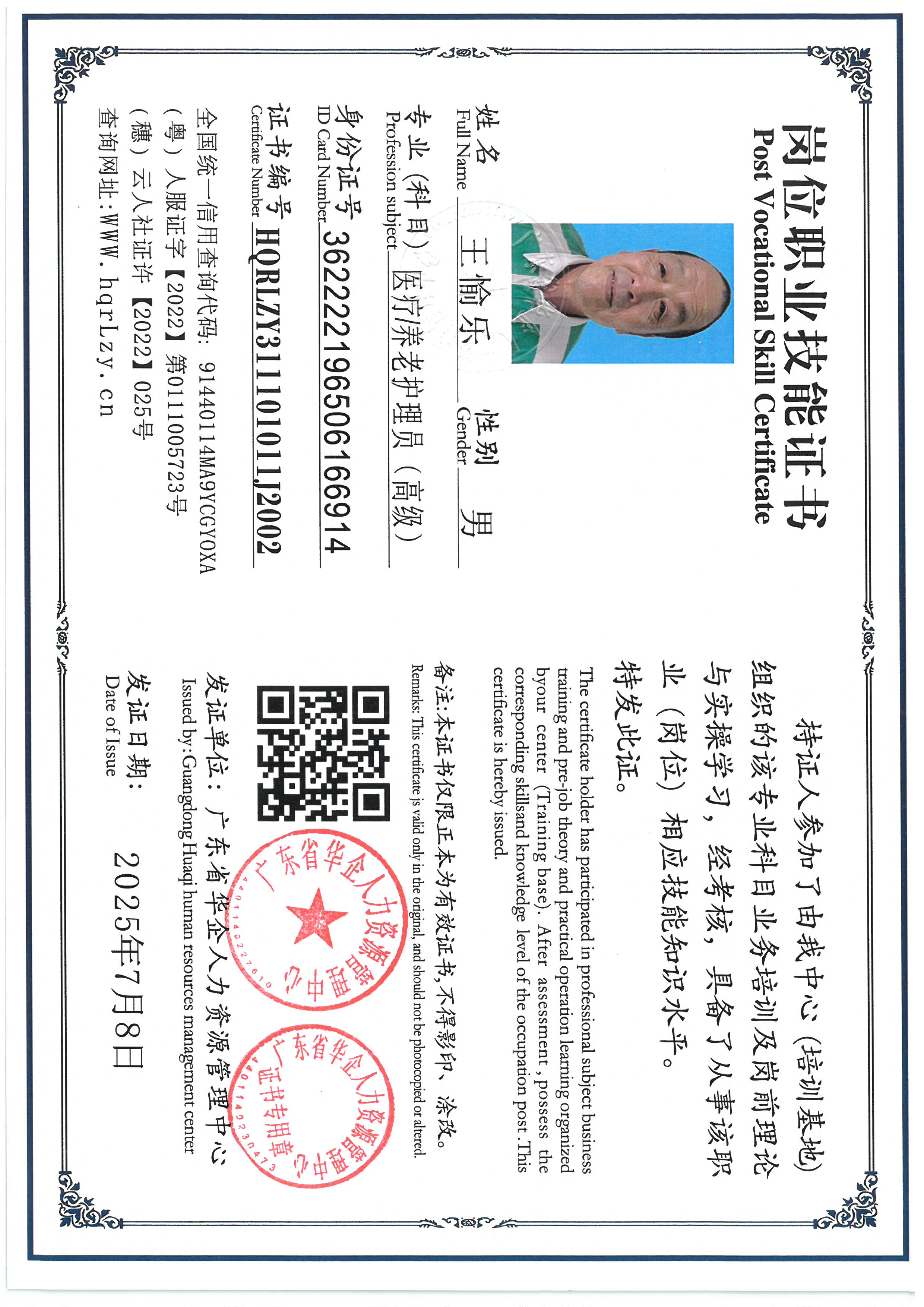 SKM_C36825070919530_0002.jpg