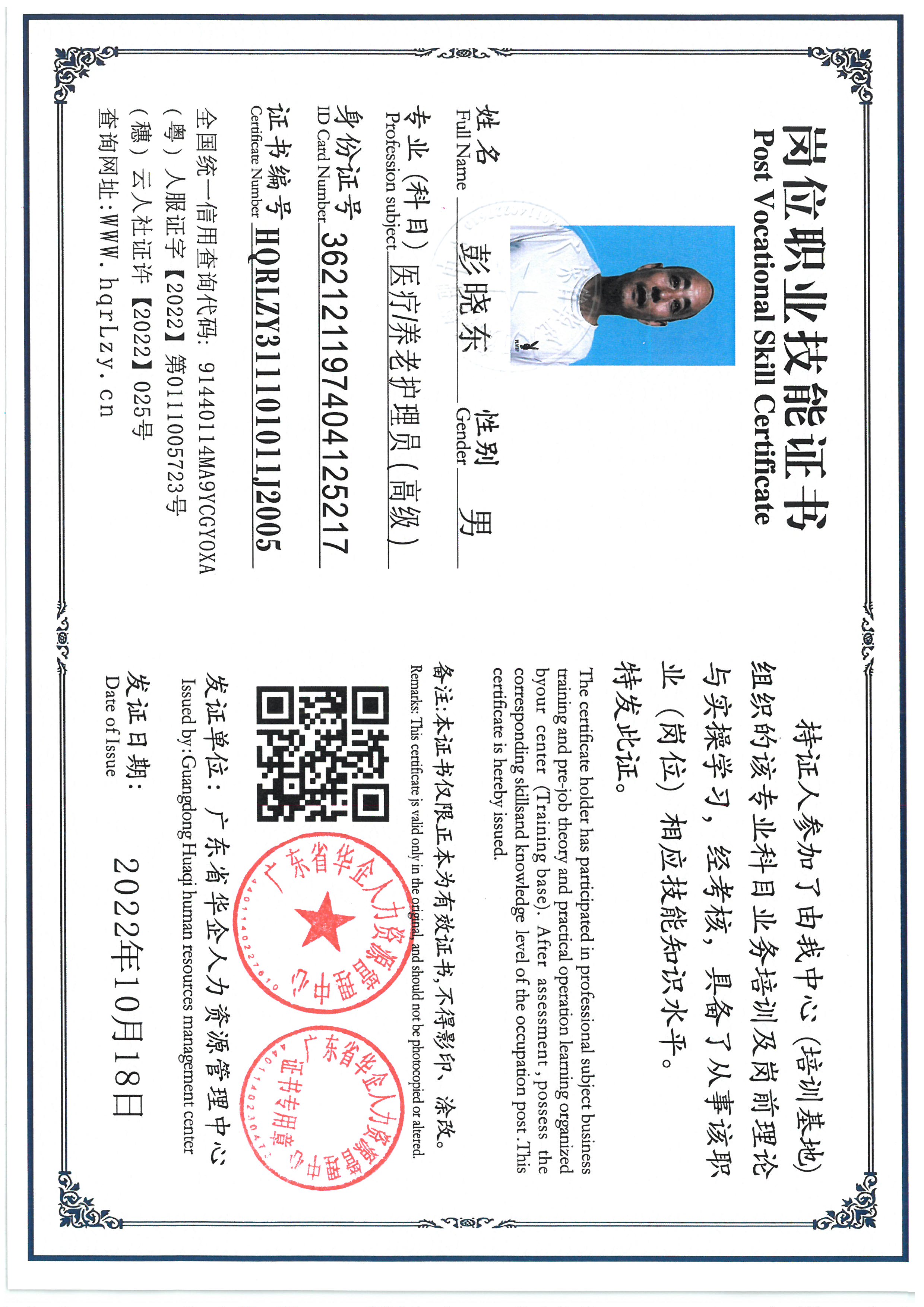 SKM_C36825071010020_0002.jpg