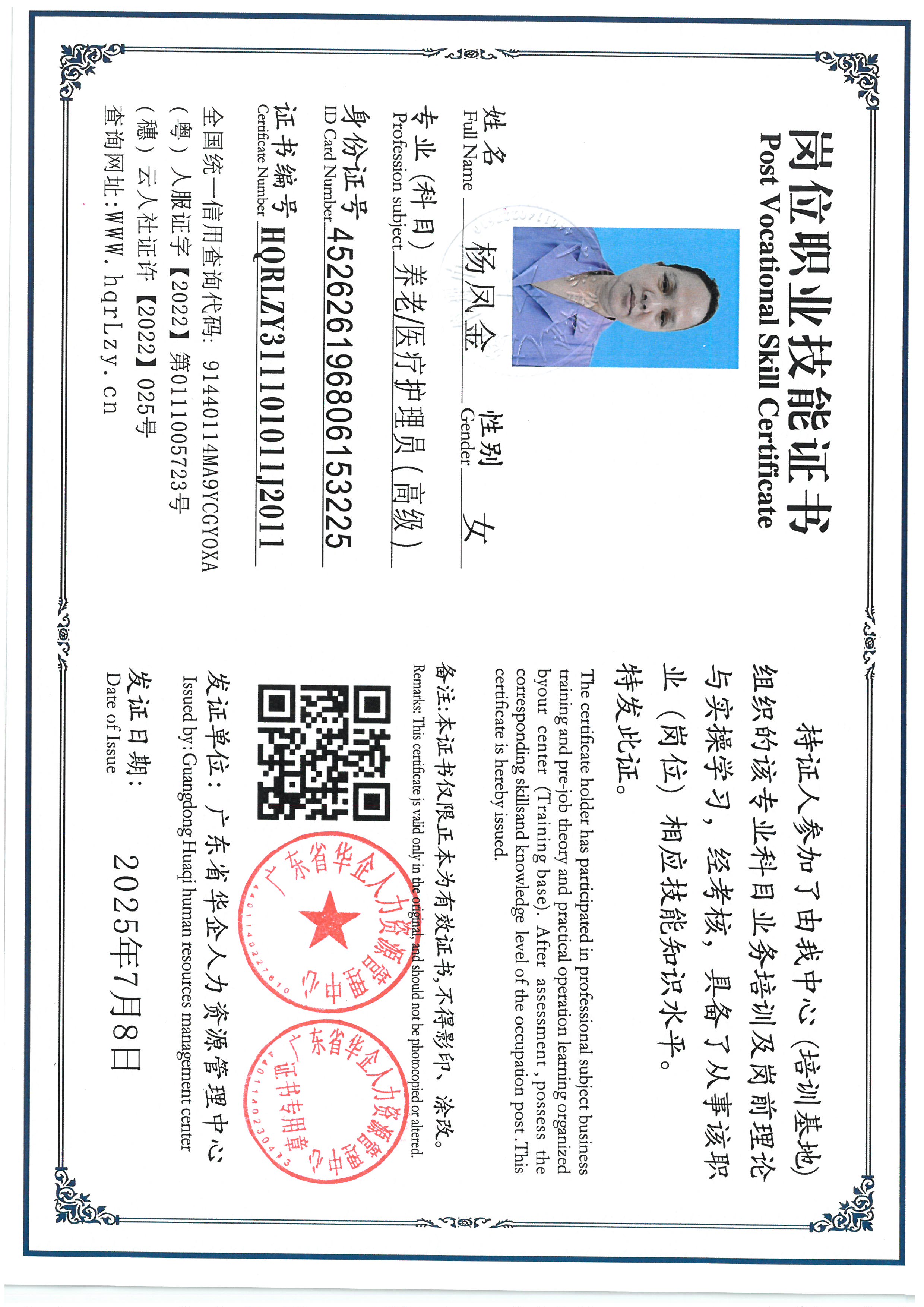 SKM_C36825071017010_0001.jpg