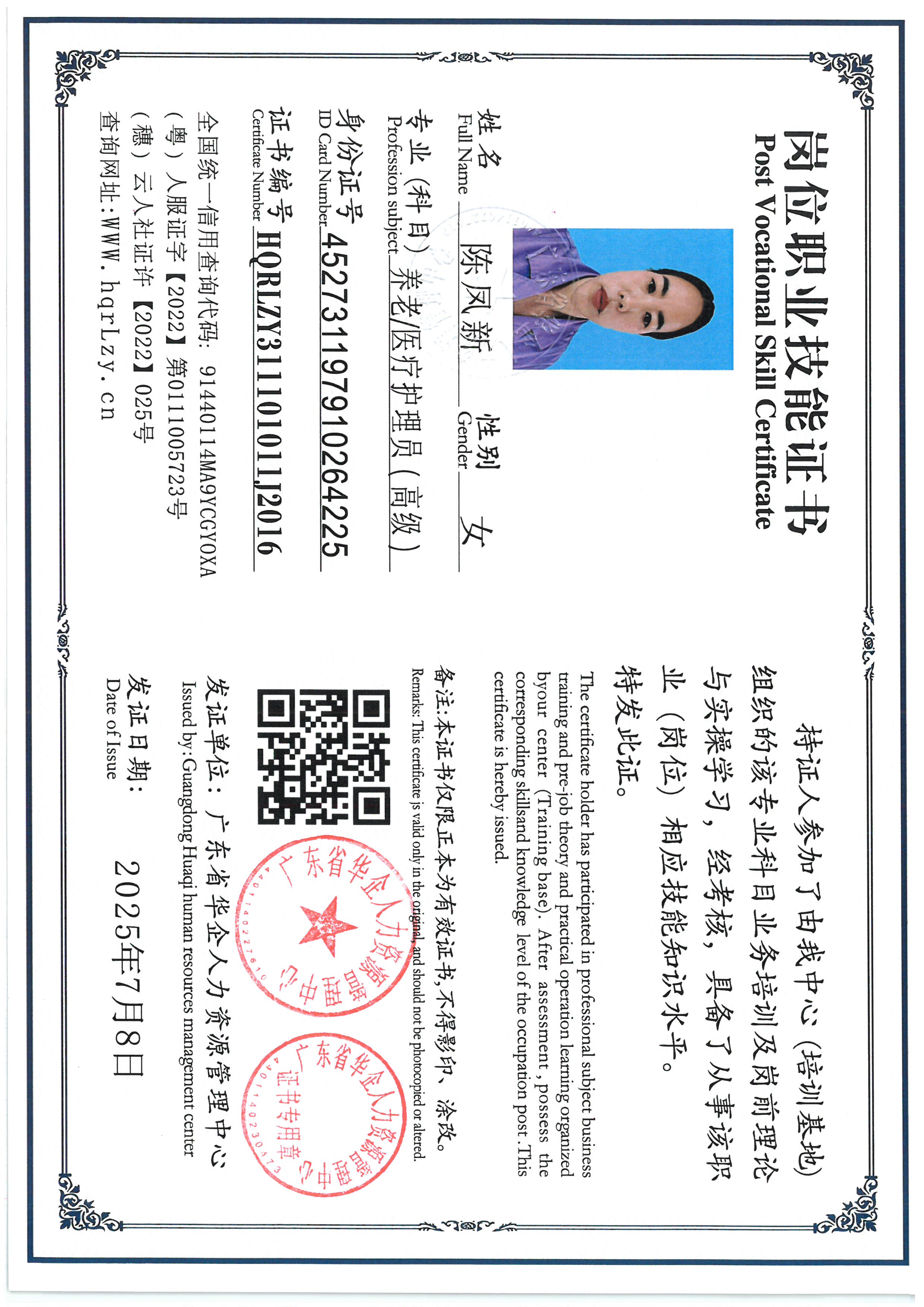 SKM_C36825071017010_0006.jpg