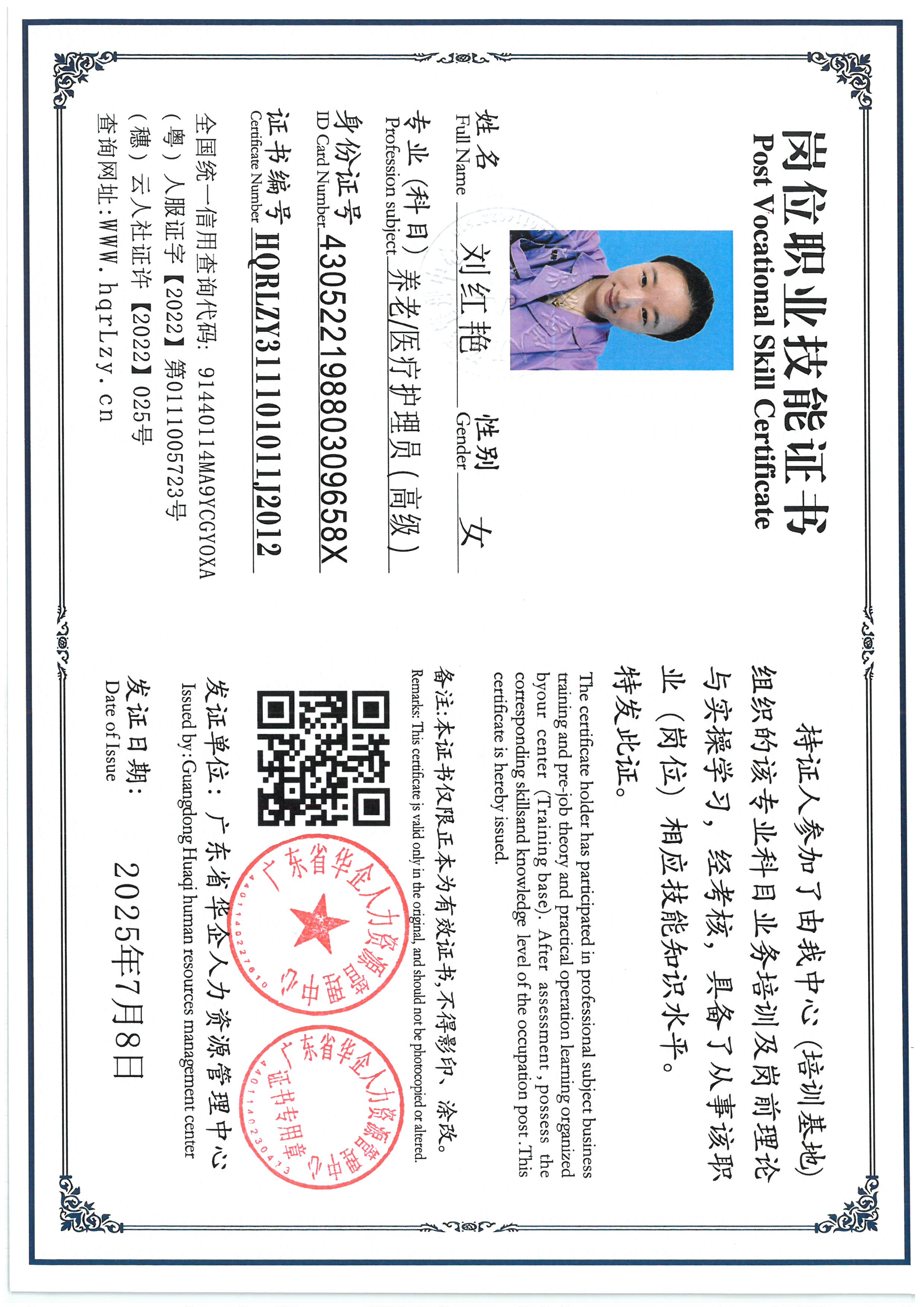 SKM_C36825071017010_0002.jpg