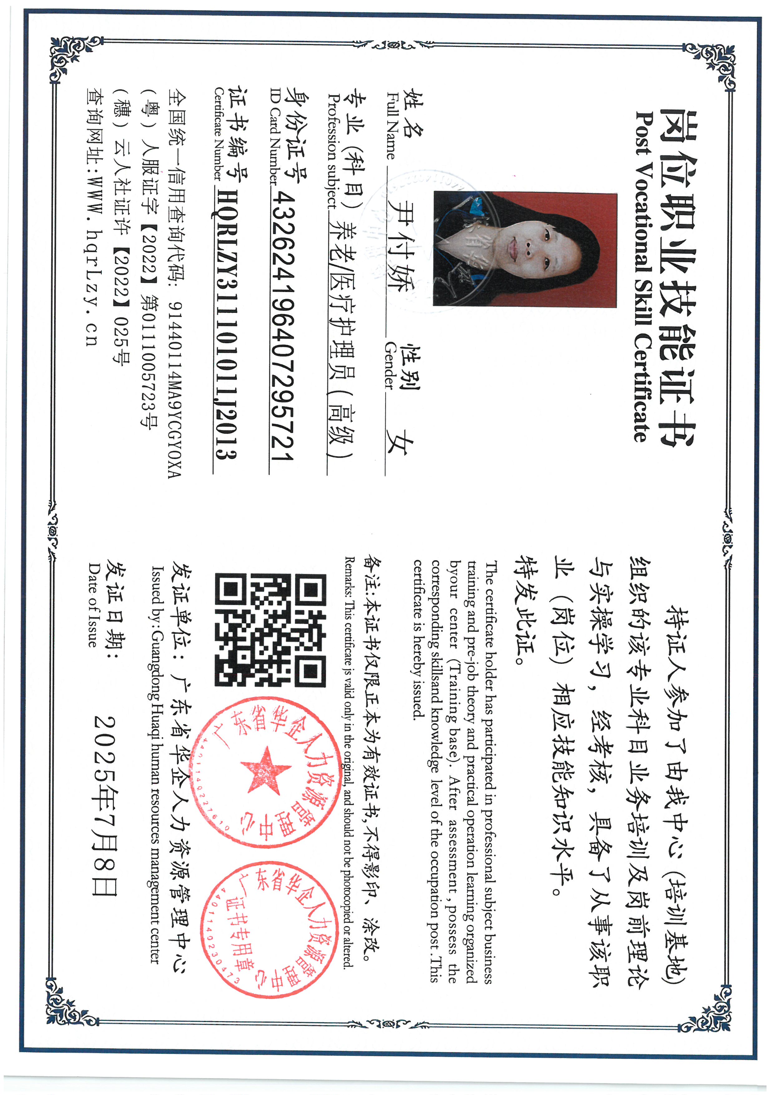 SKM_C36825071017010_0003.jpg