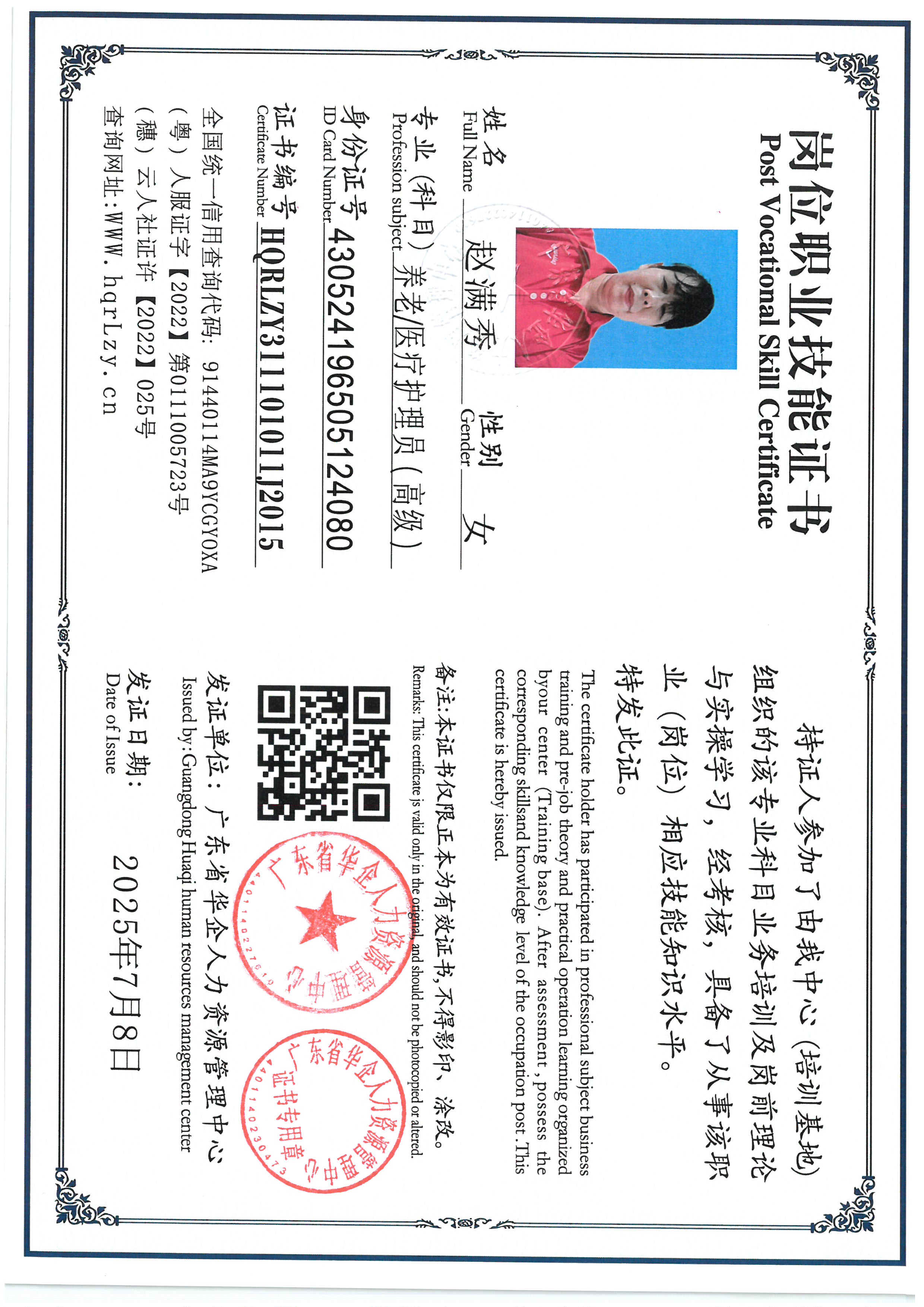 SKM_C36825071017010_0005.jpg