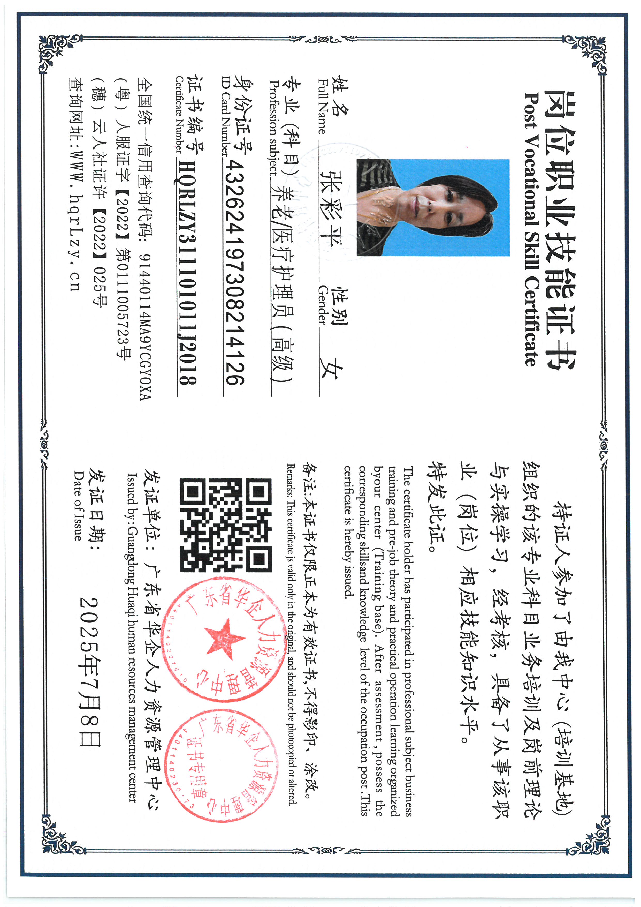 SKM_C36825071017010_0008.jpg