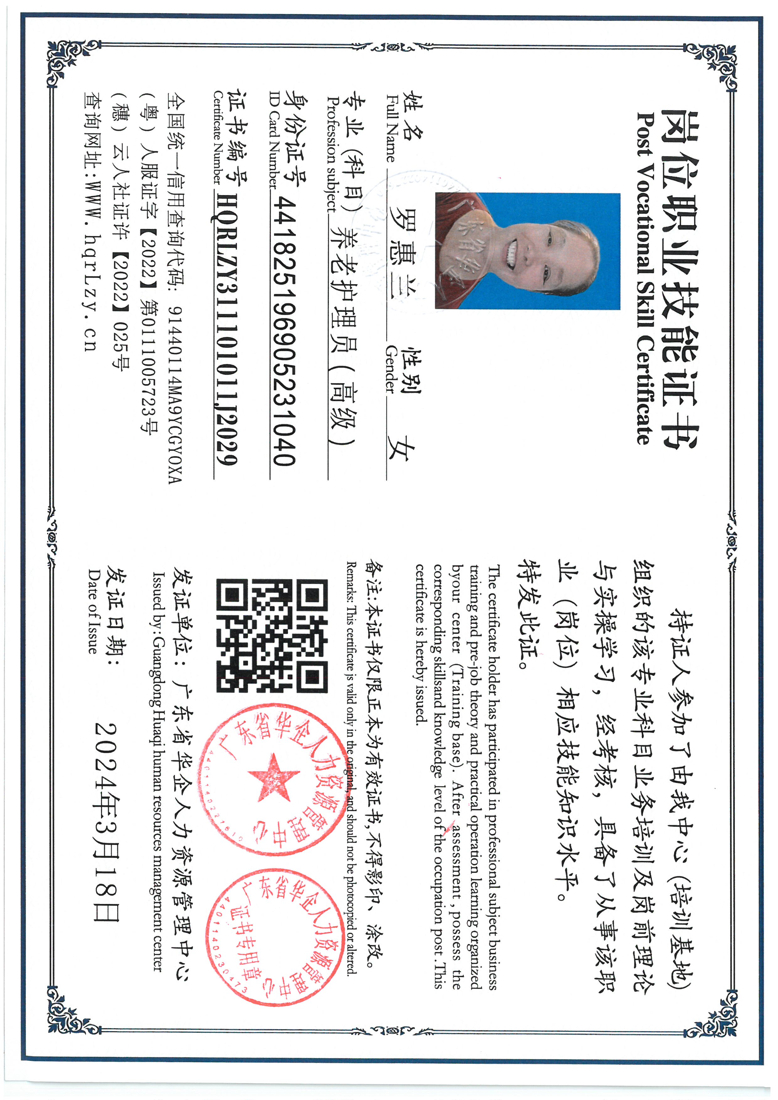 SKM_C36825071017010_0018.jpg