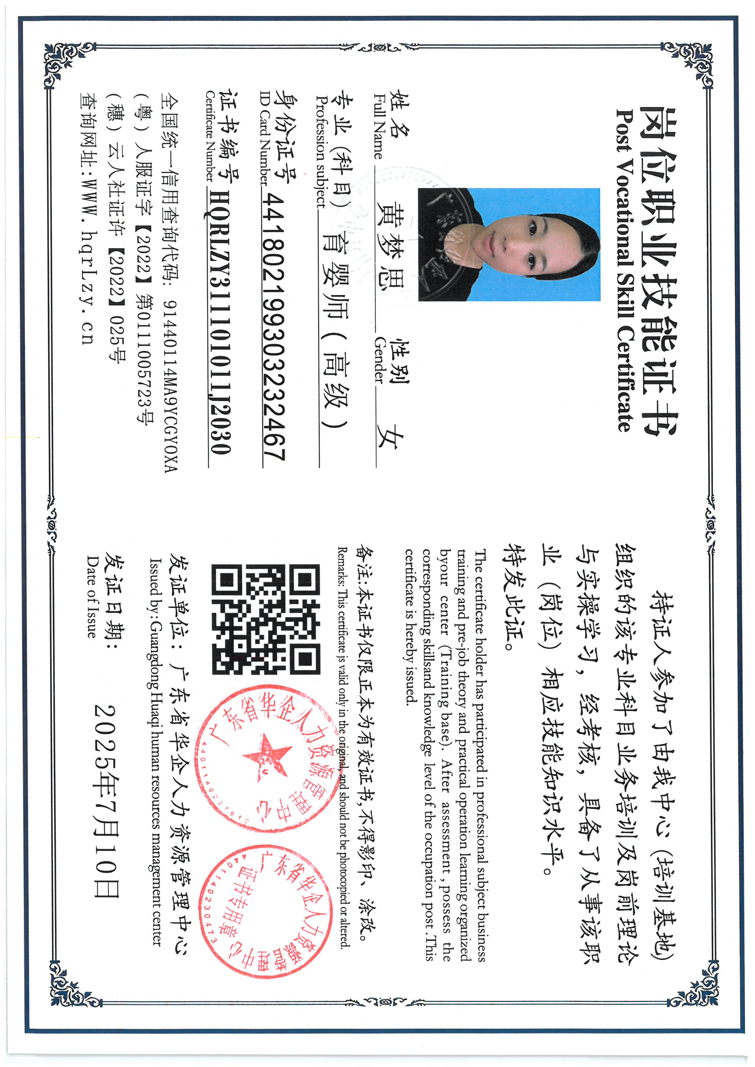 SKM_C36825071017010_0019.jpg