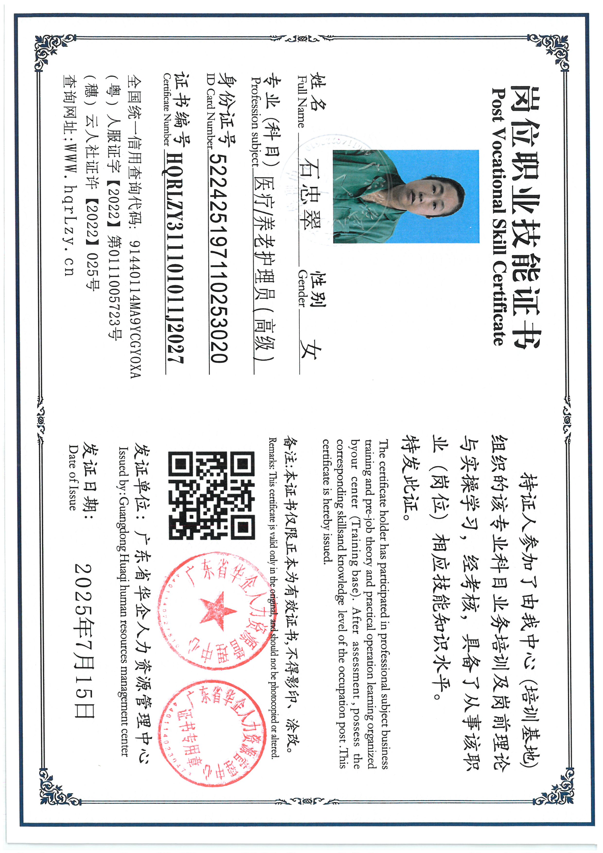 SKM_C36825071017010_0016.jpg