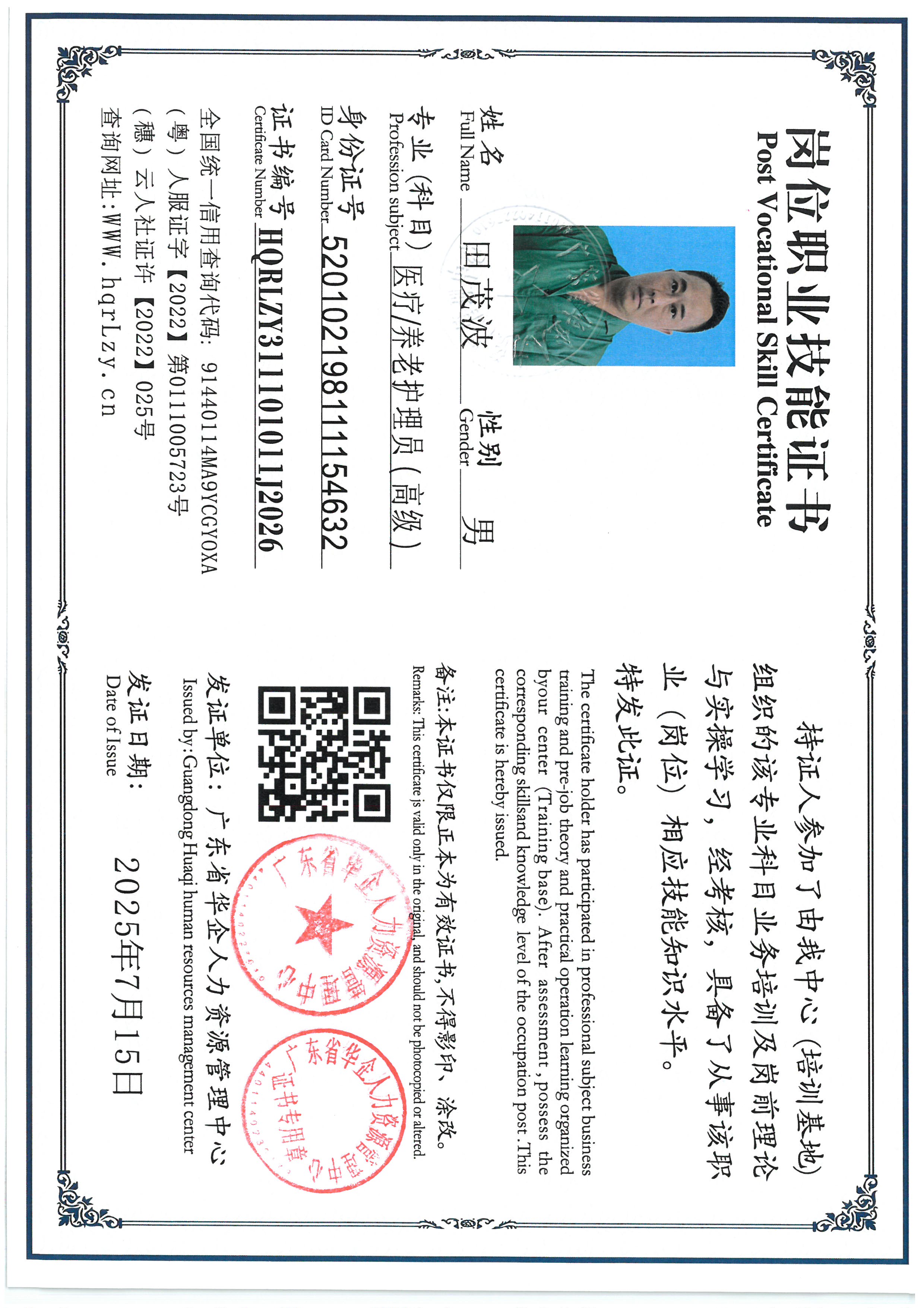 SKM_C36825071017010_0015.jpg