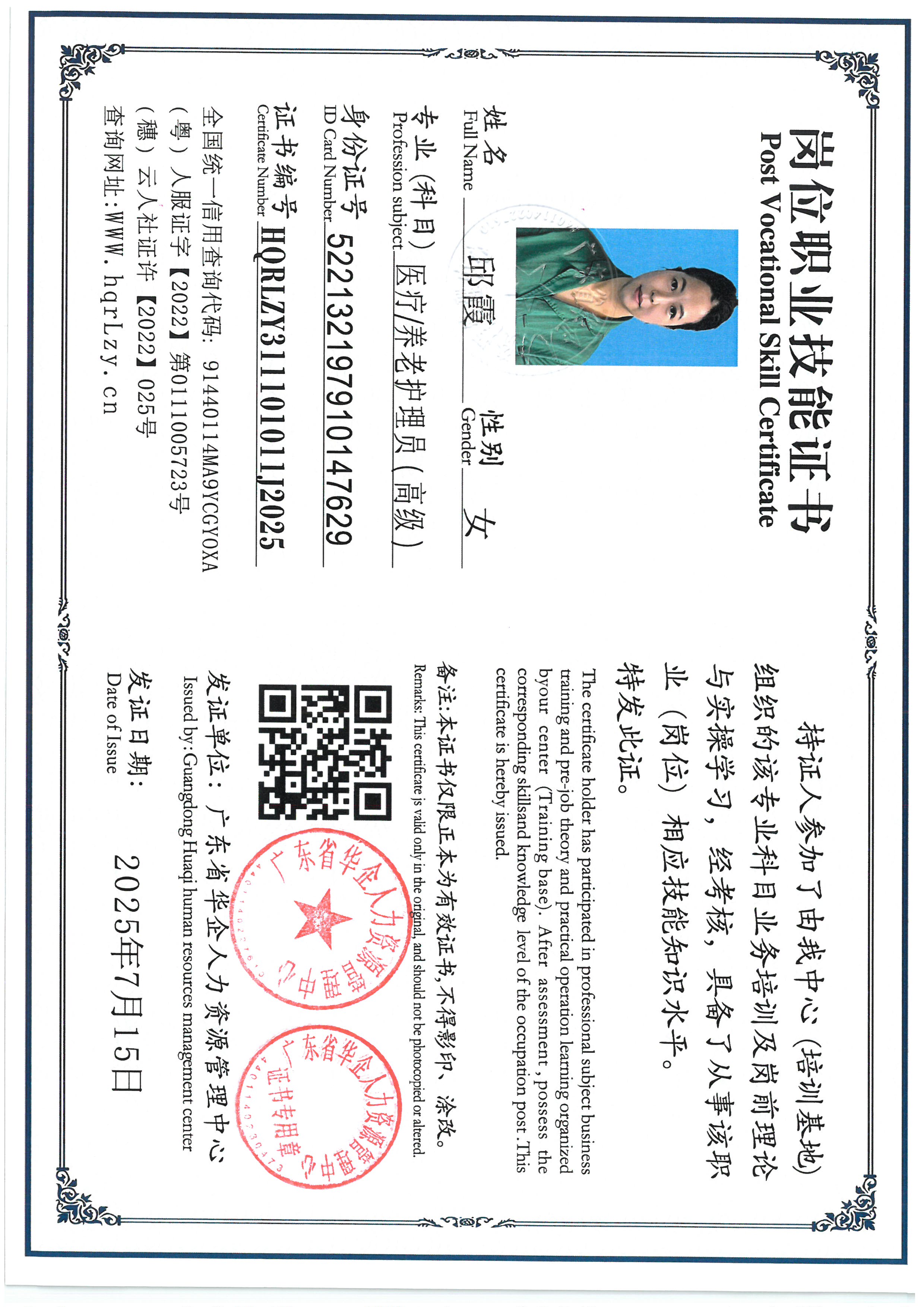 SKM_C36825071017010_0014.jpg