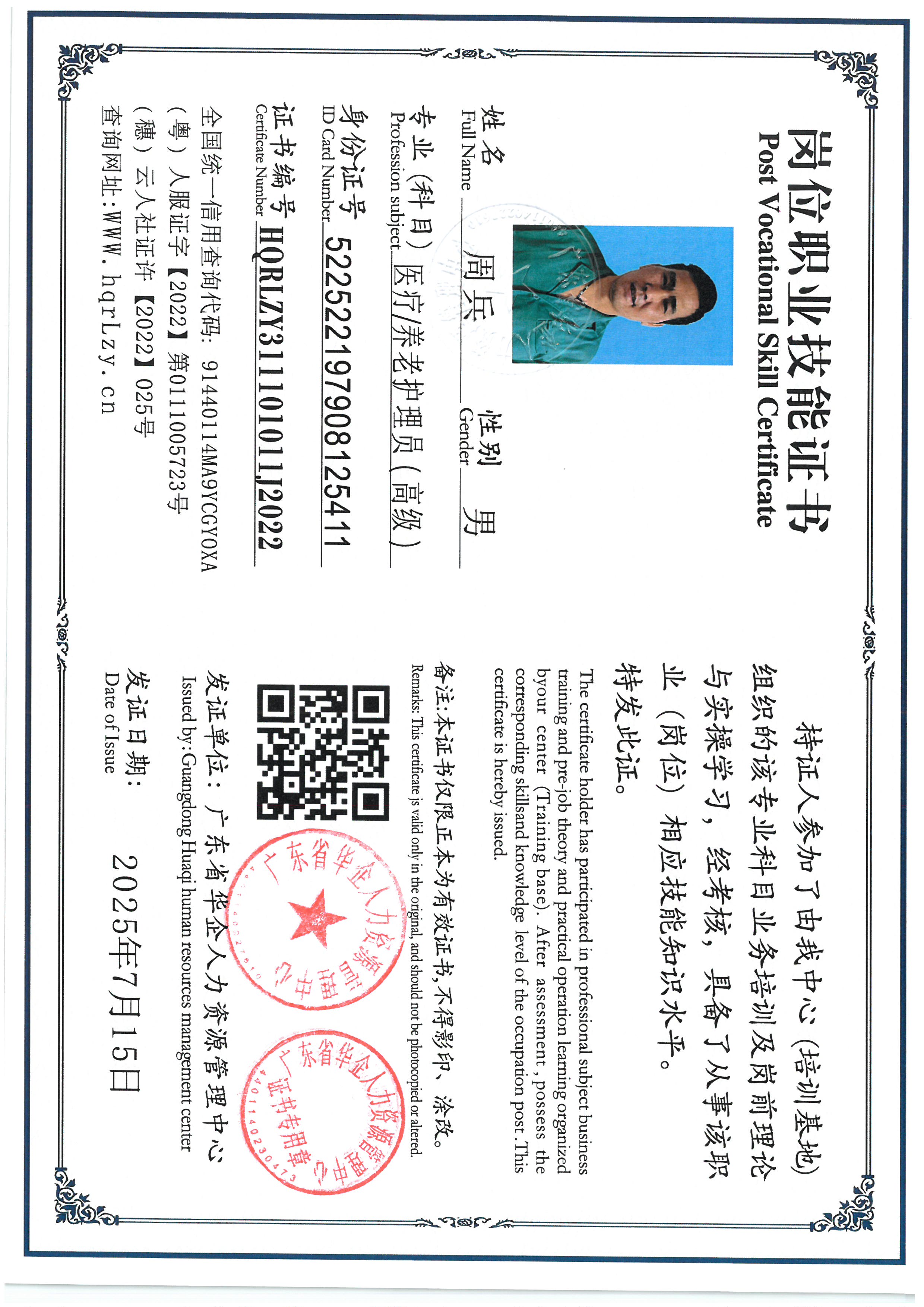 SKM_C36825071017010_0011.jpg