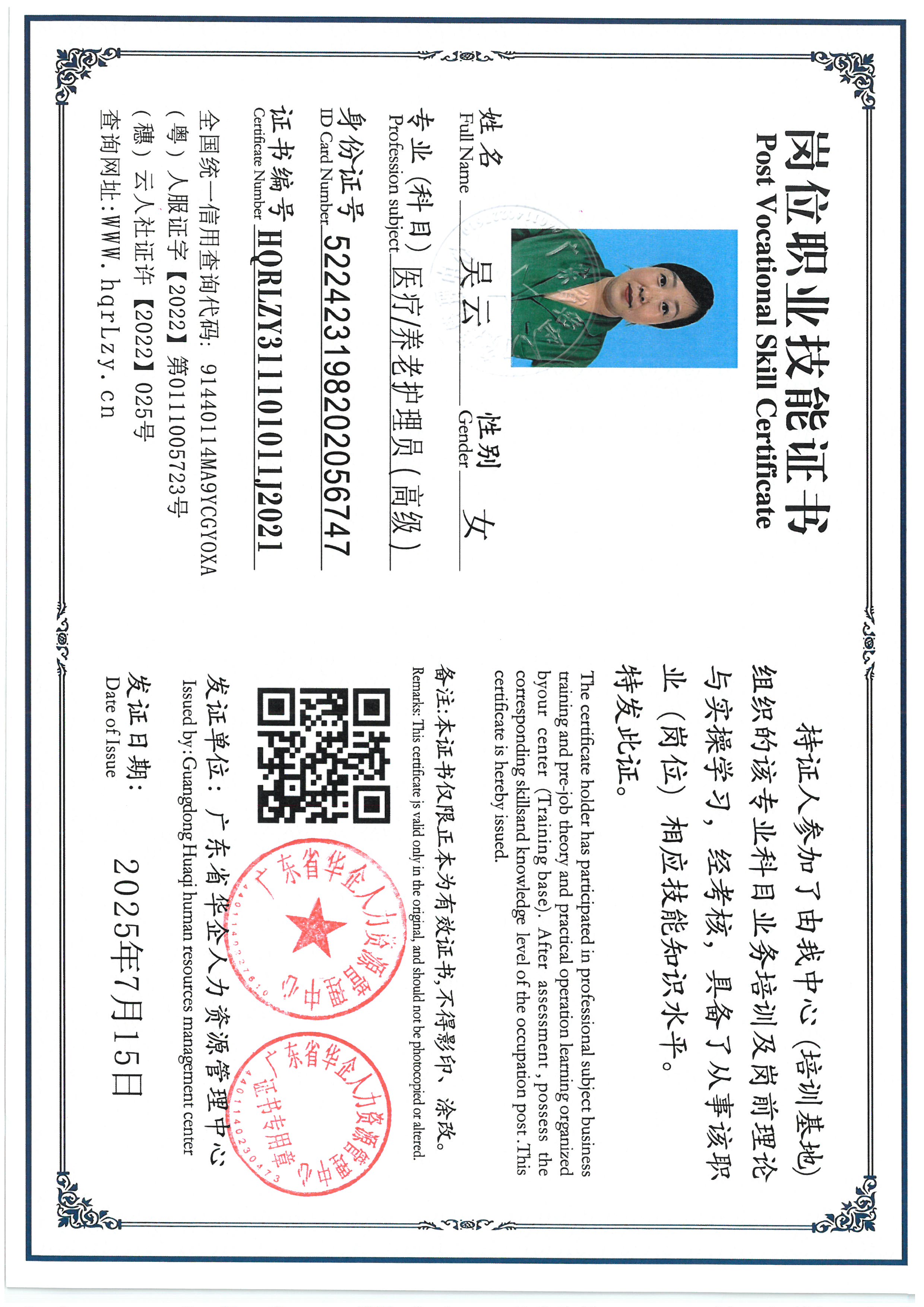 SKM_C36825071017010_0010.jpg