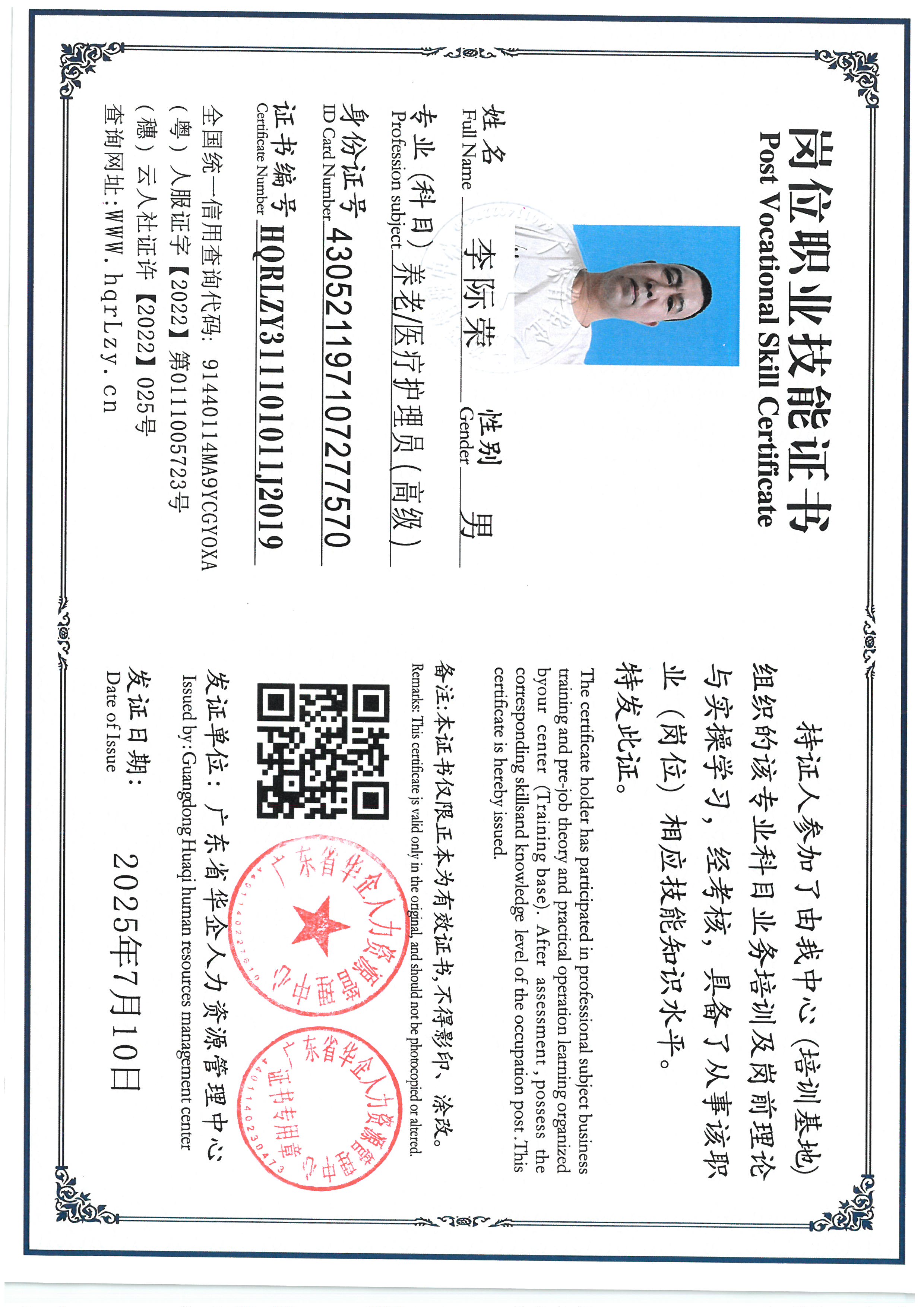 SKM_C36825071017010_0009.jpg
