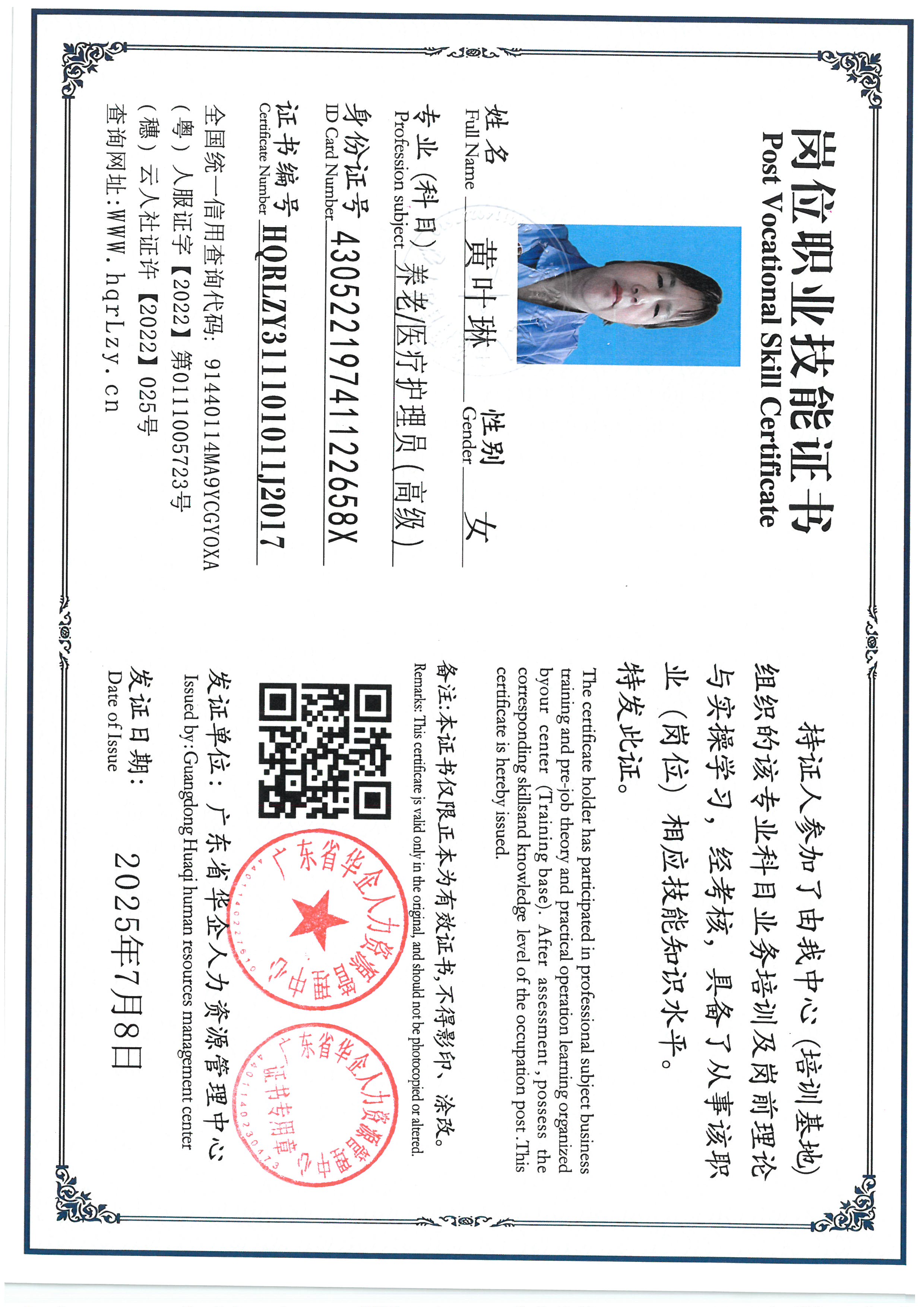 SKM_C36825071017010_0007.jpg