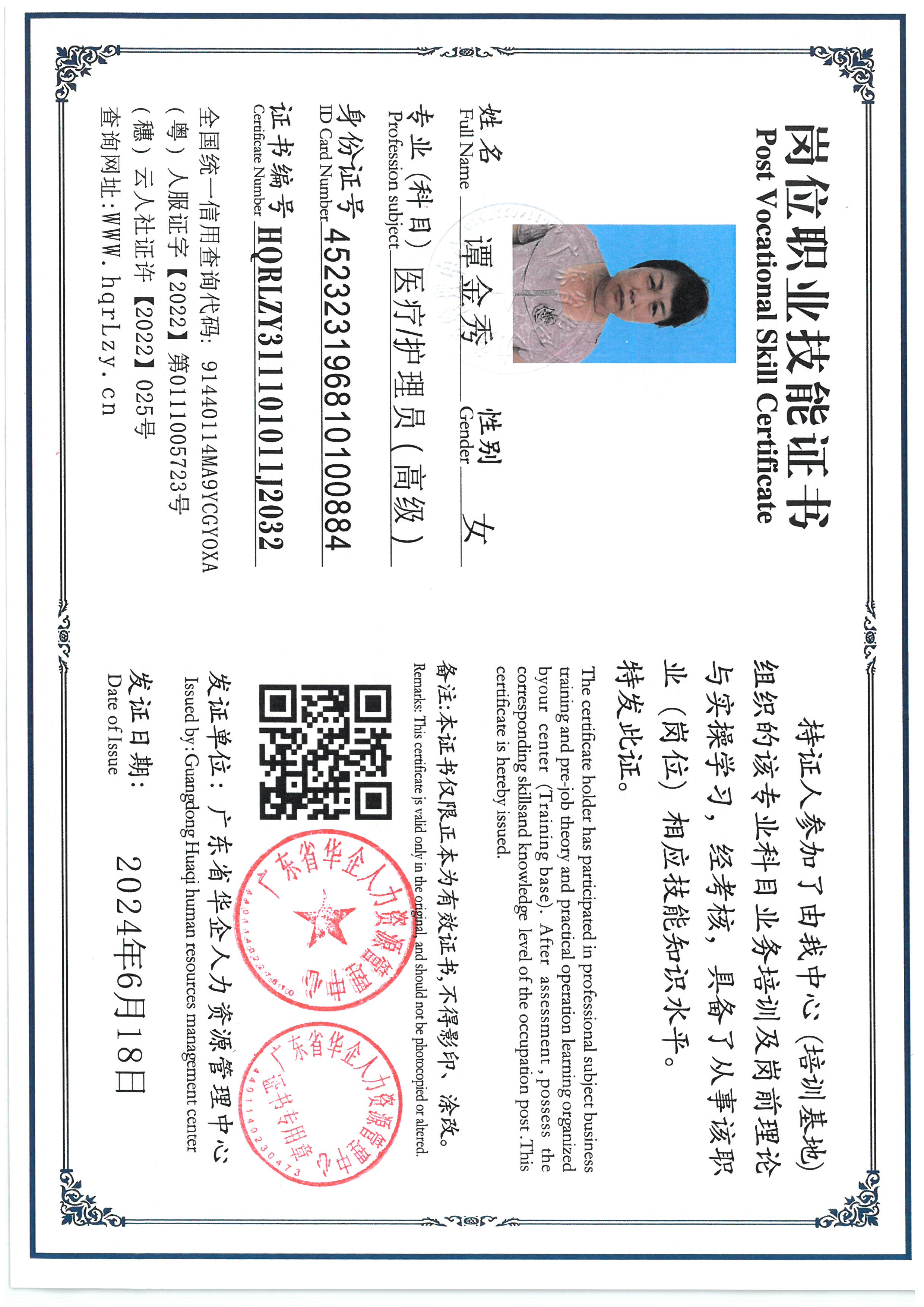 SKM_C36825071017490_0002.jpg