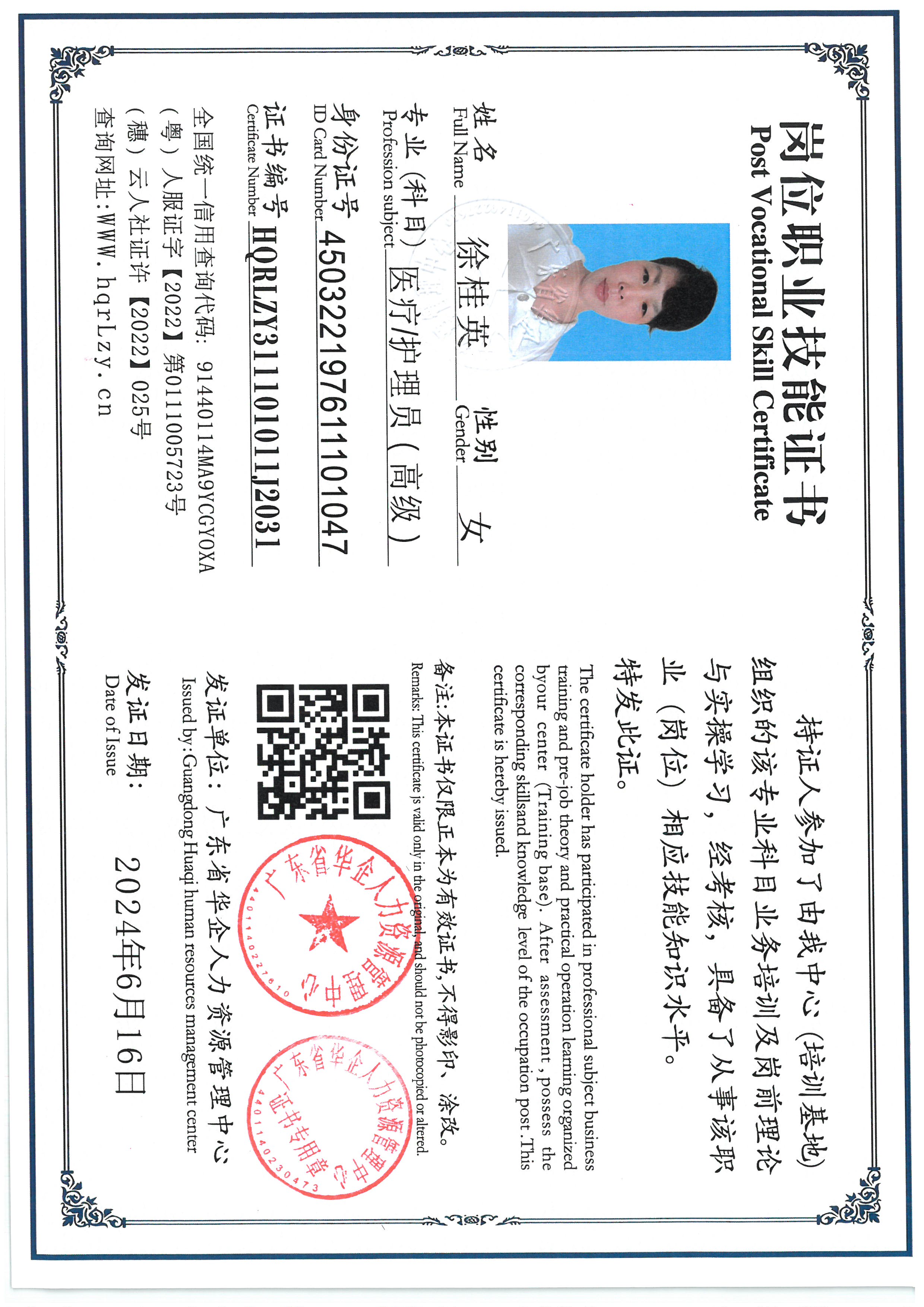 SKM_C36825071017490_0001.jpg