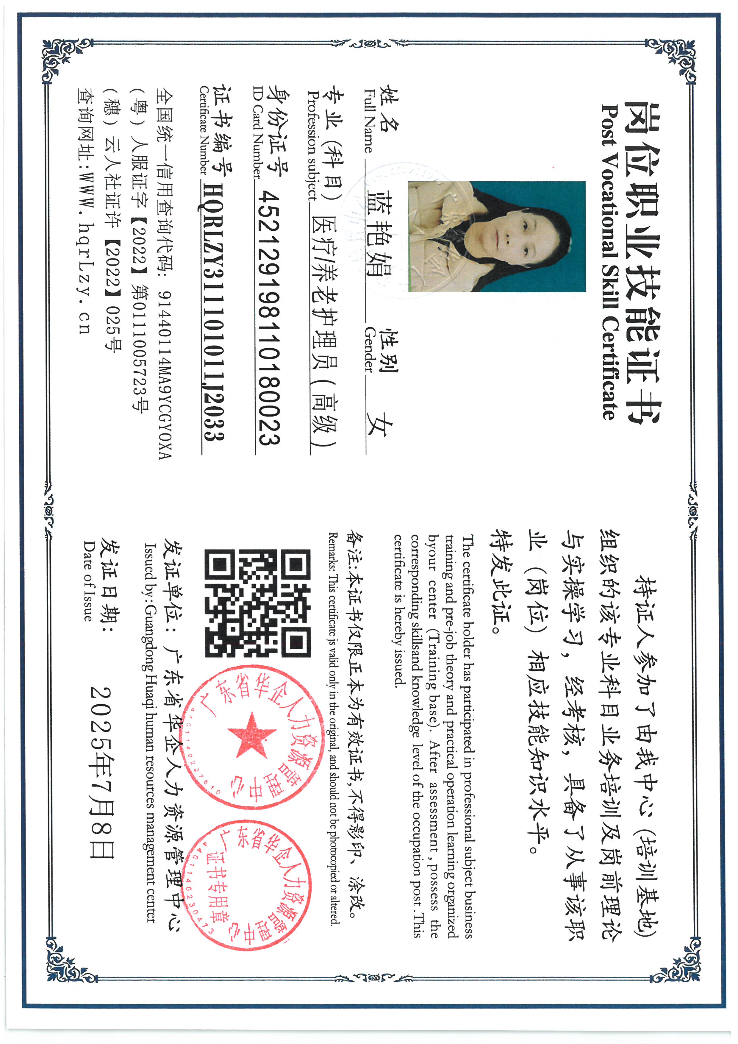 SKM_C36825071115120_0001.jpg
