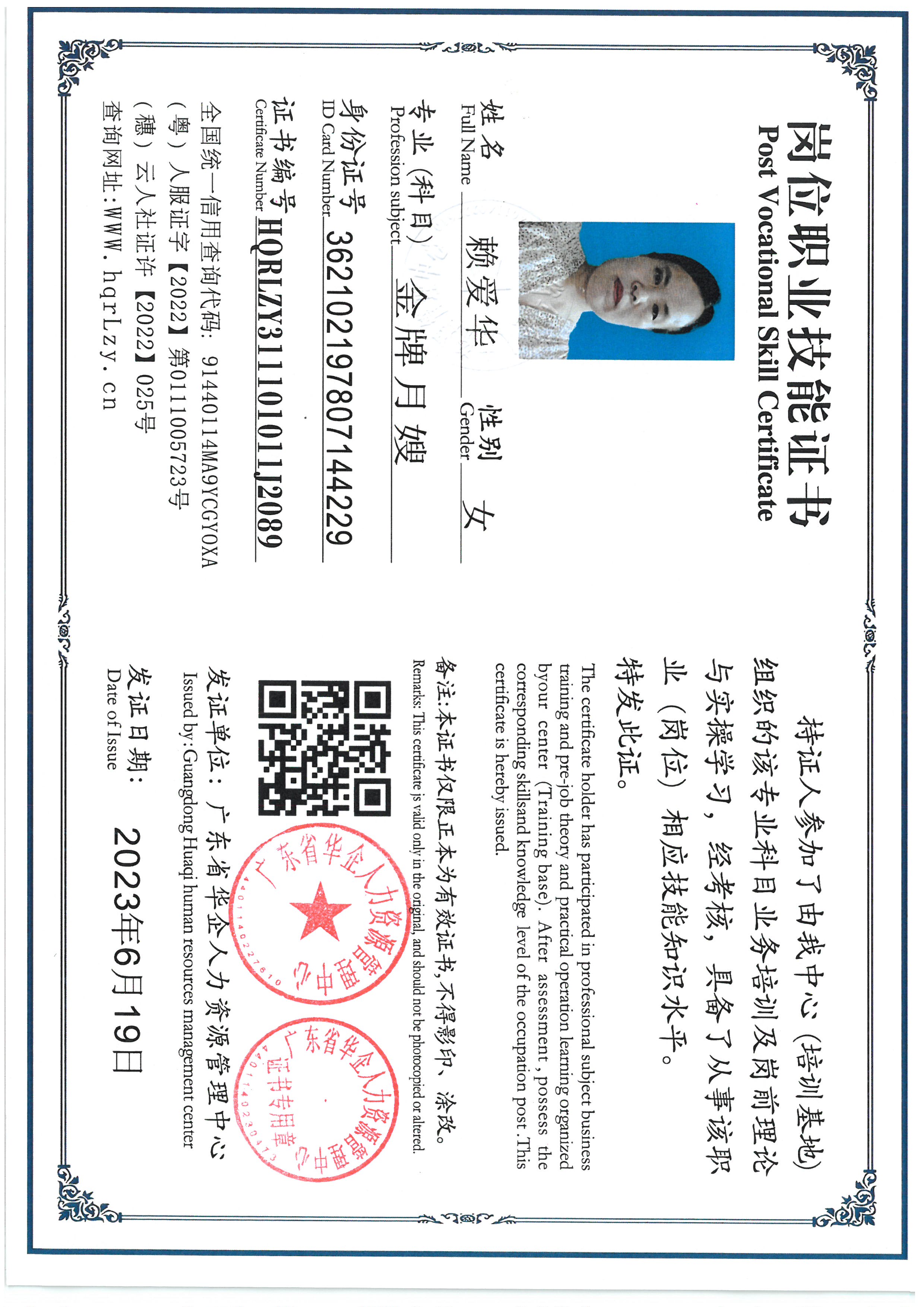 SKM_C36825071417110_0001.jpg