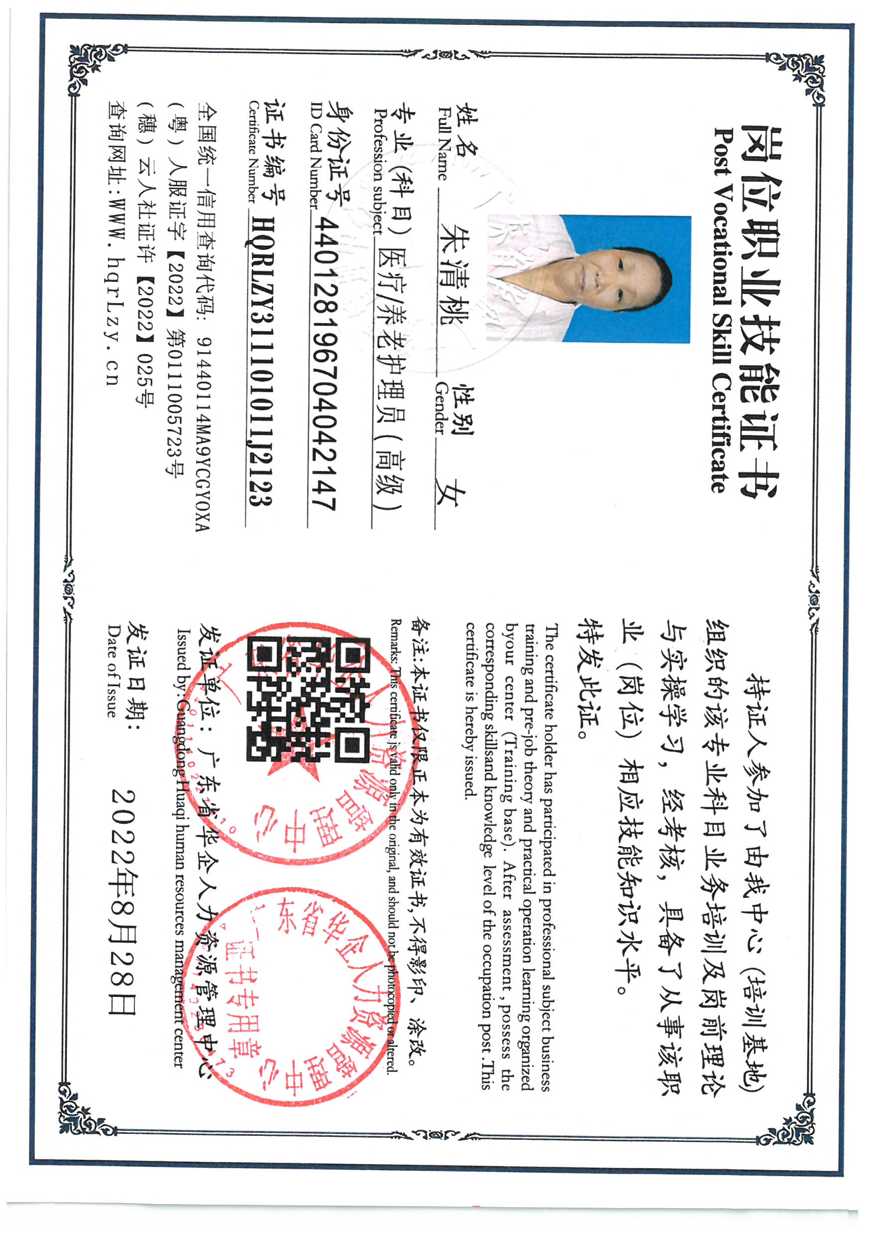 SKM_C36825071519500_0001.jpg