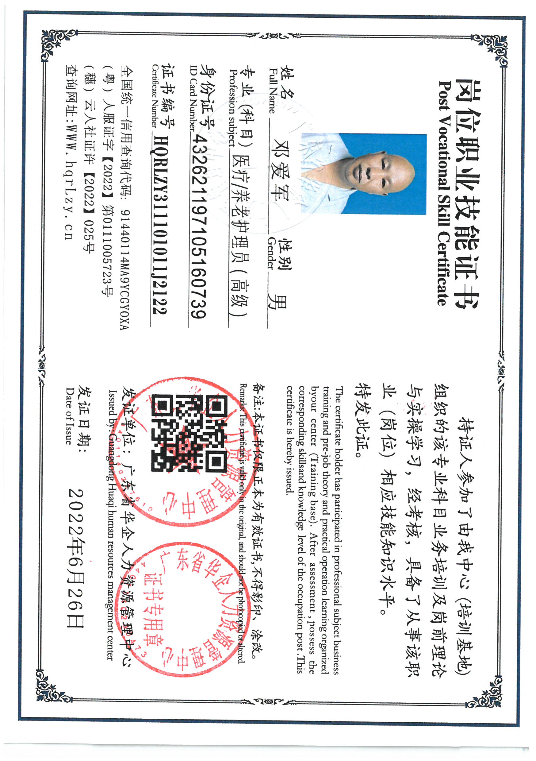 SKM_C36825071519500_0002.jpg