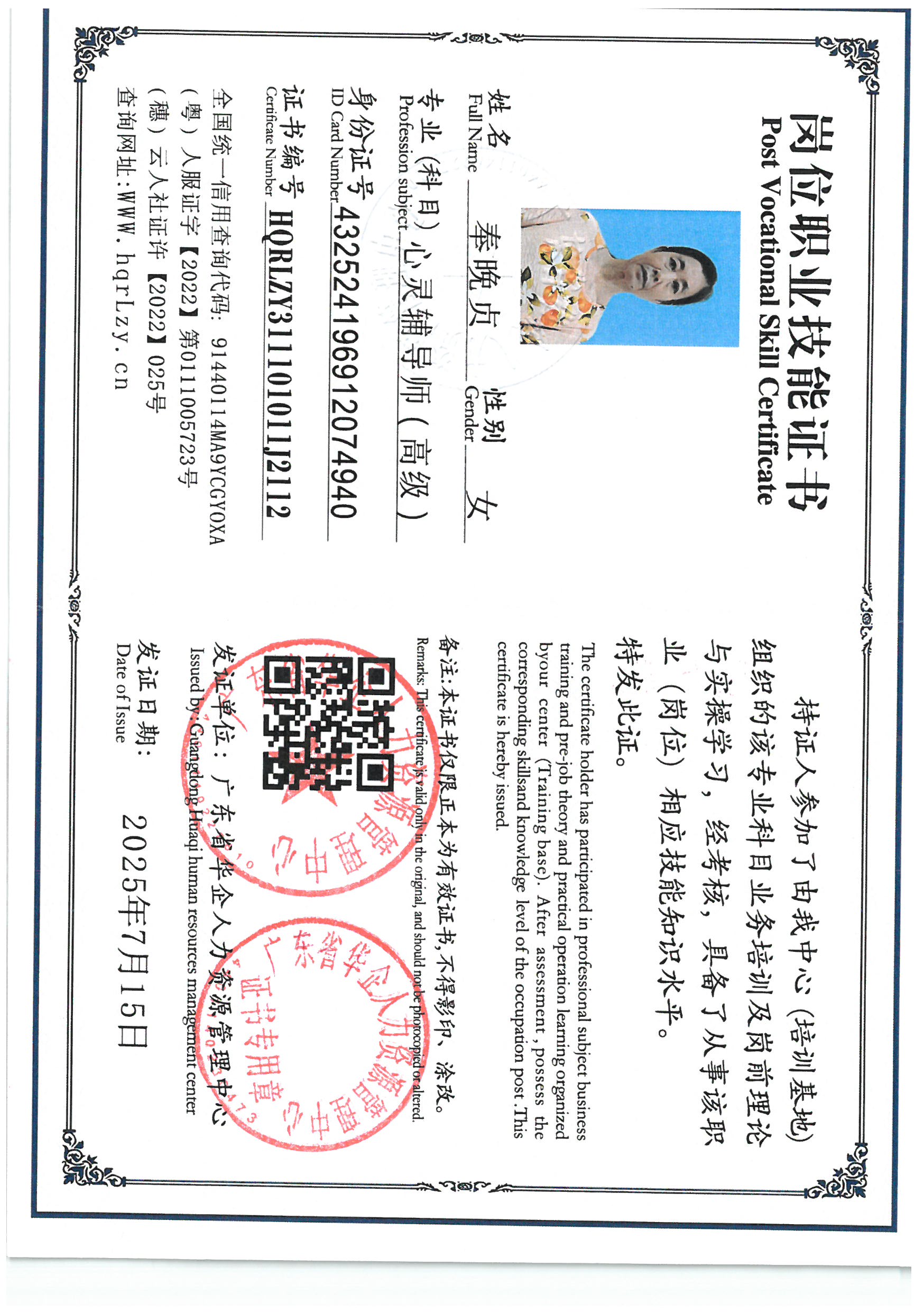 SKM_C36825071611480.jpg