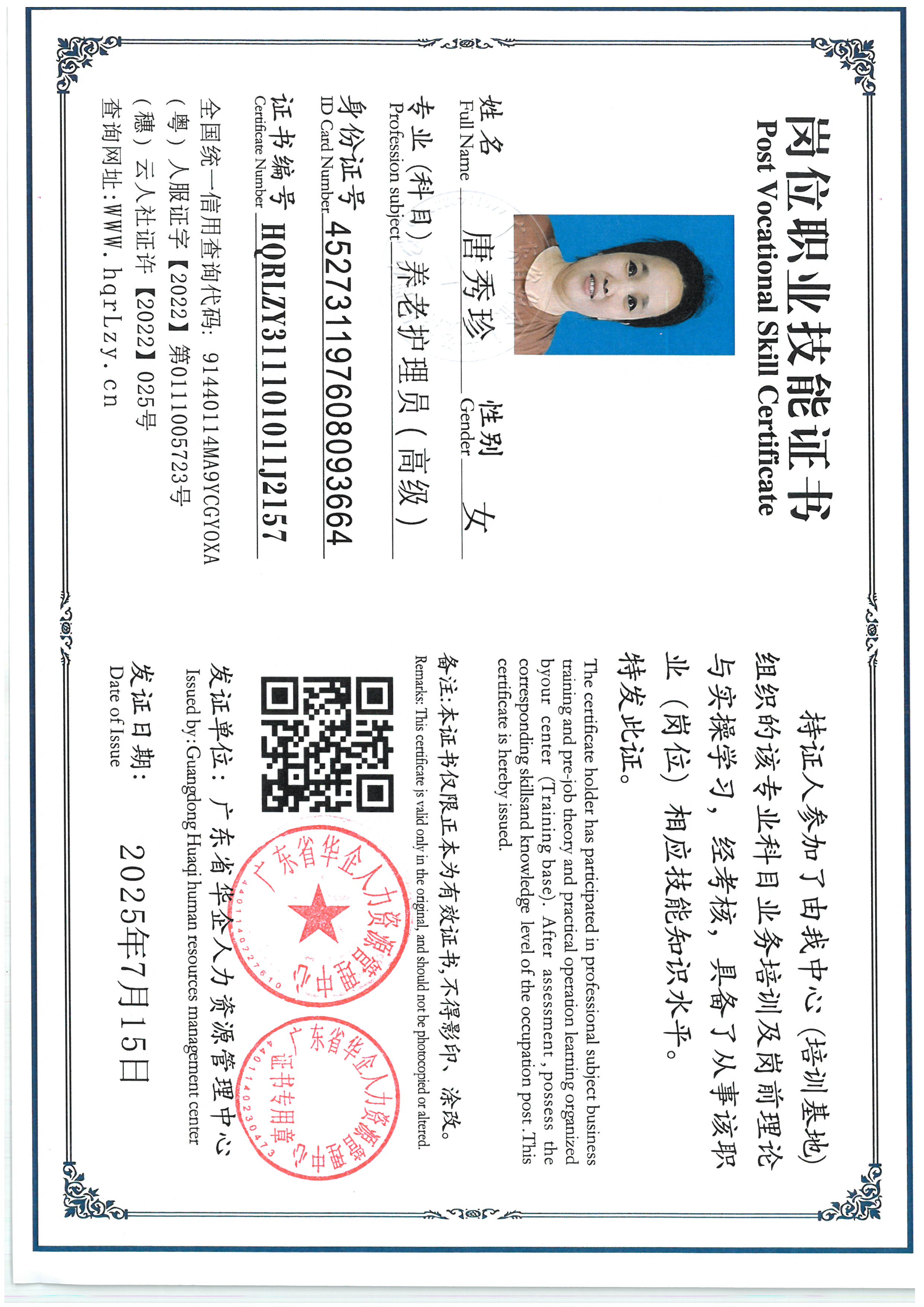 SKM_C36825071615040_0001.jpg