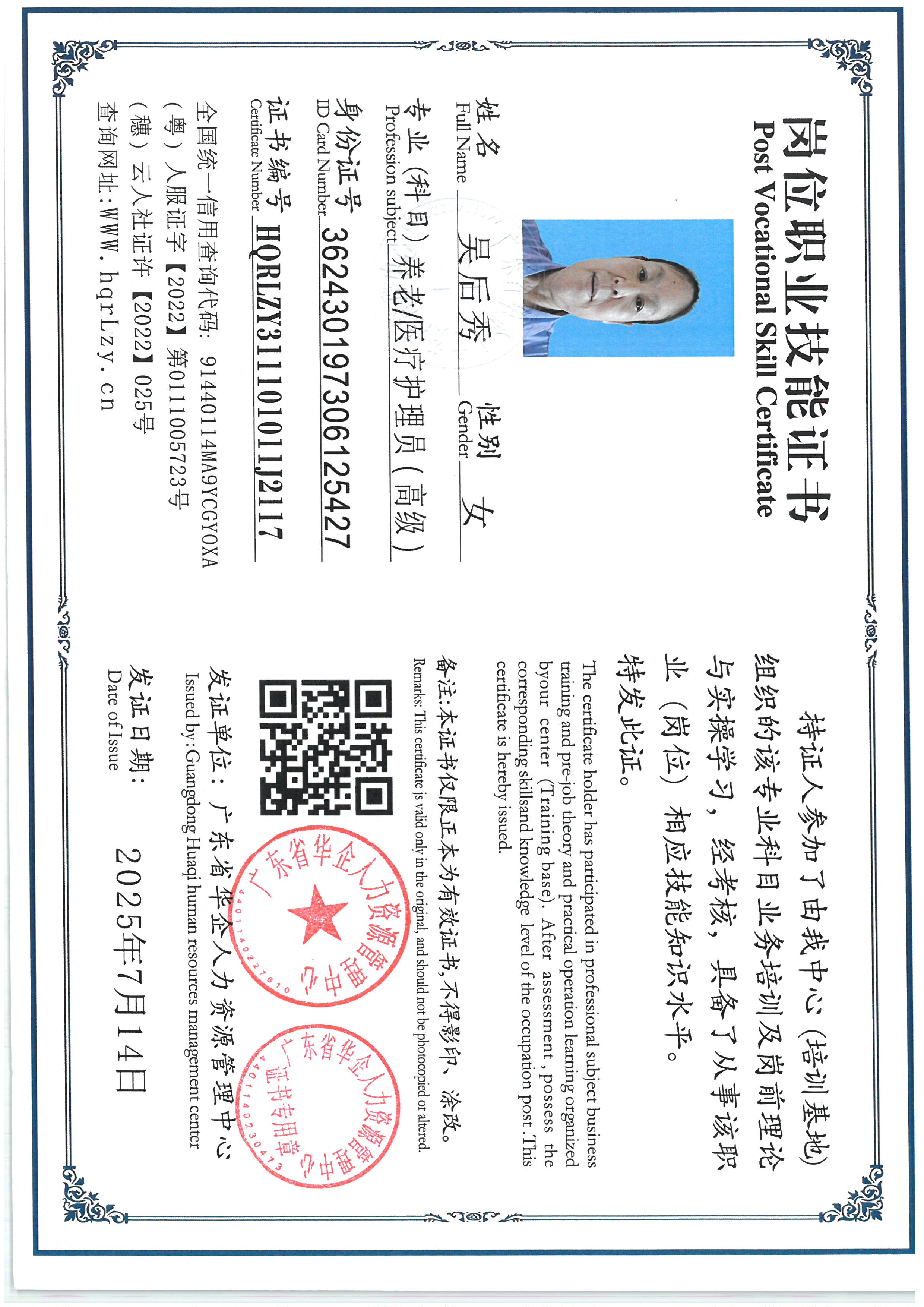 SKM_C36825071615040_0013.jpg