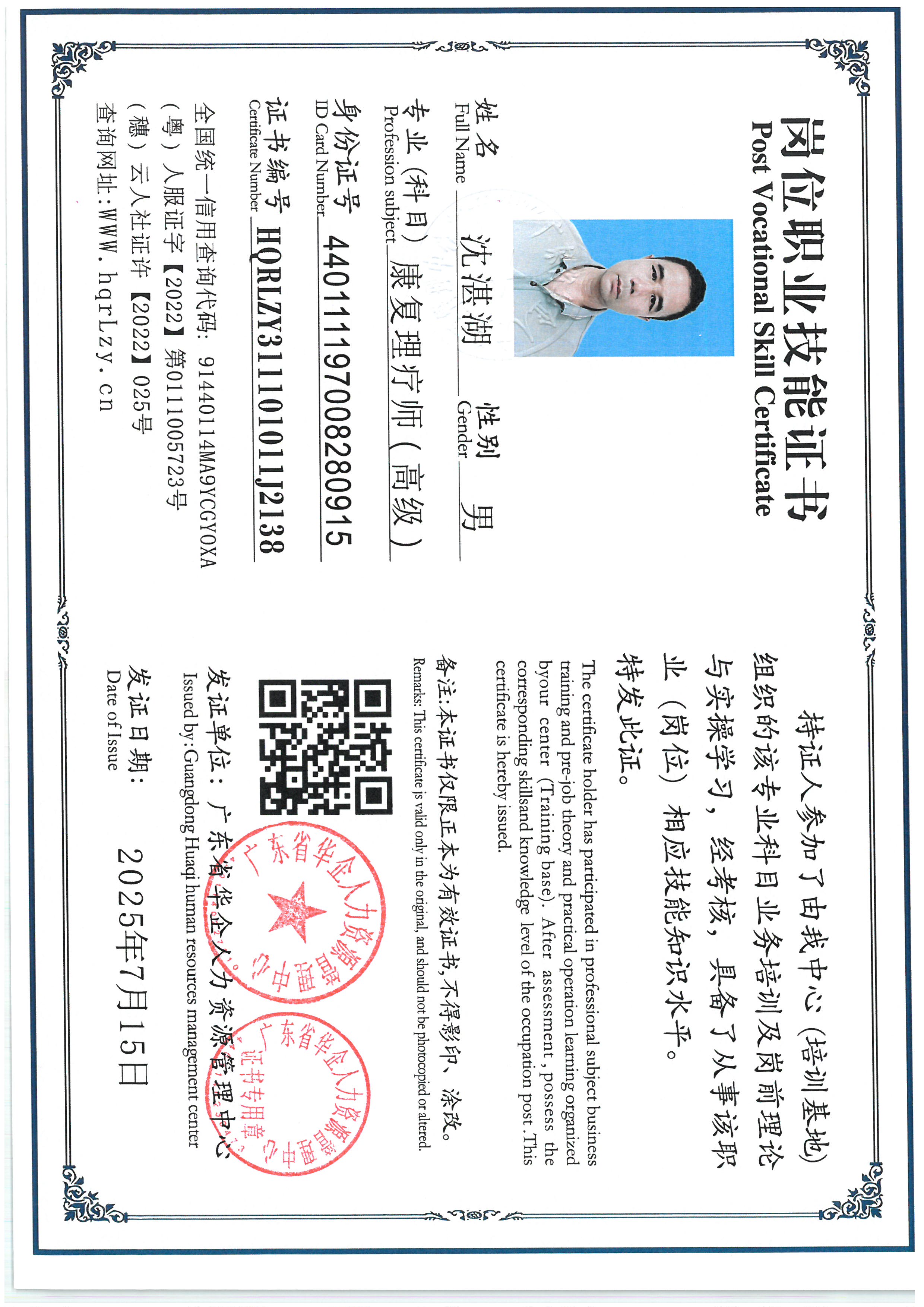 SKM_C36825071617390_0017.jpg