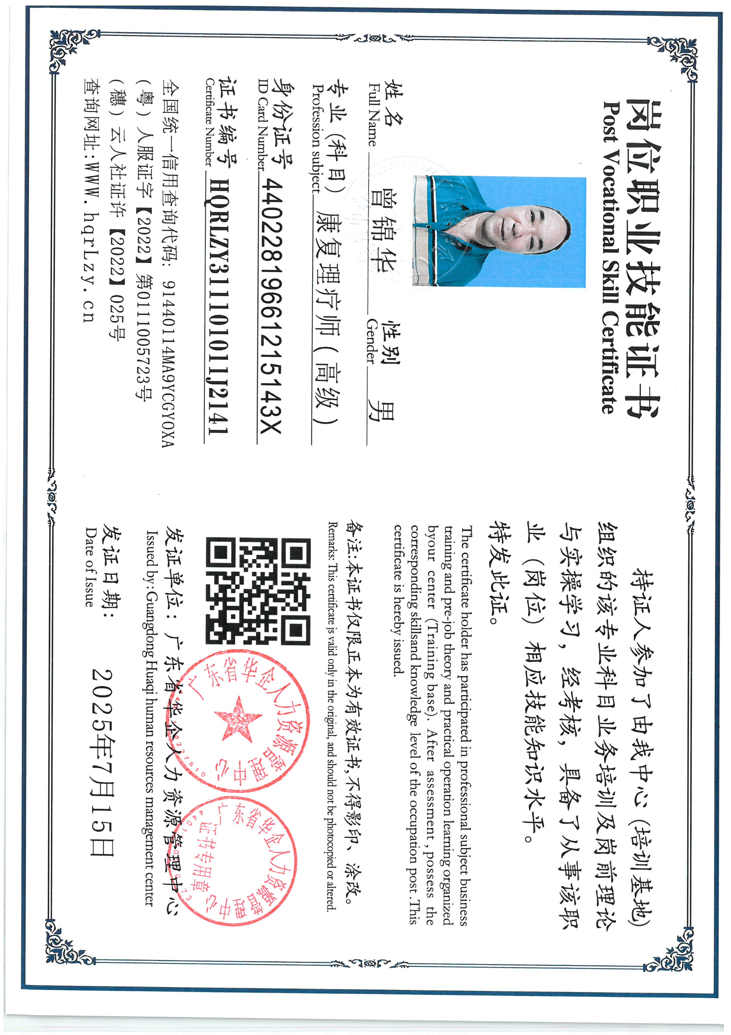 SKM_C36825071617390_0014.jpg