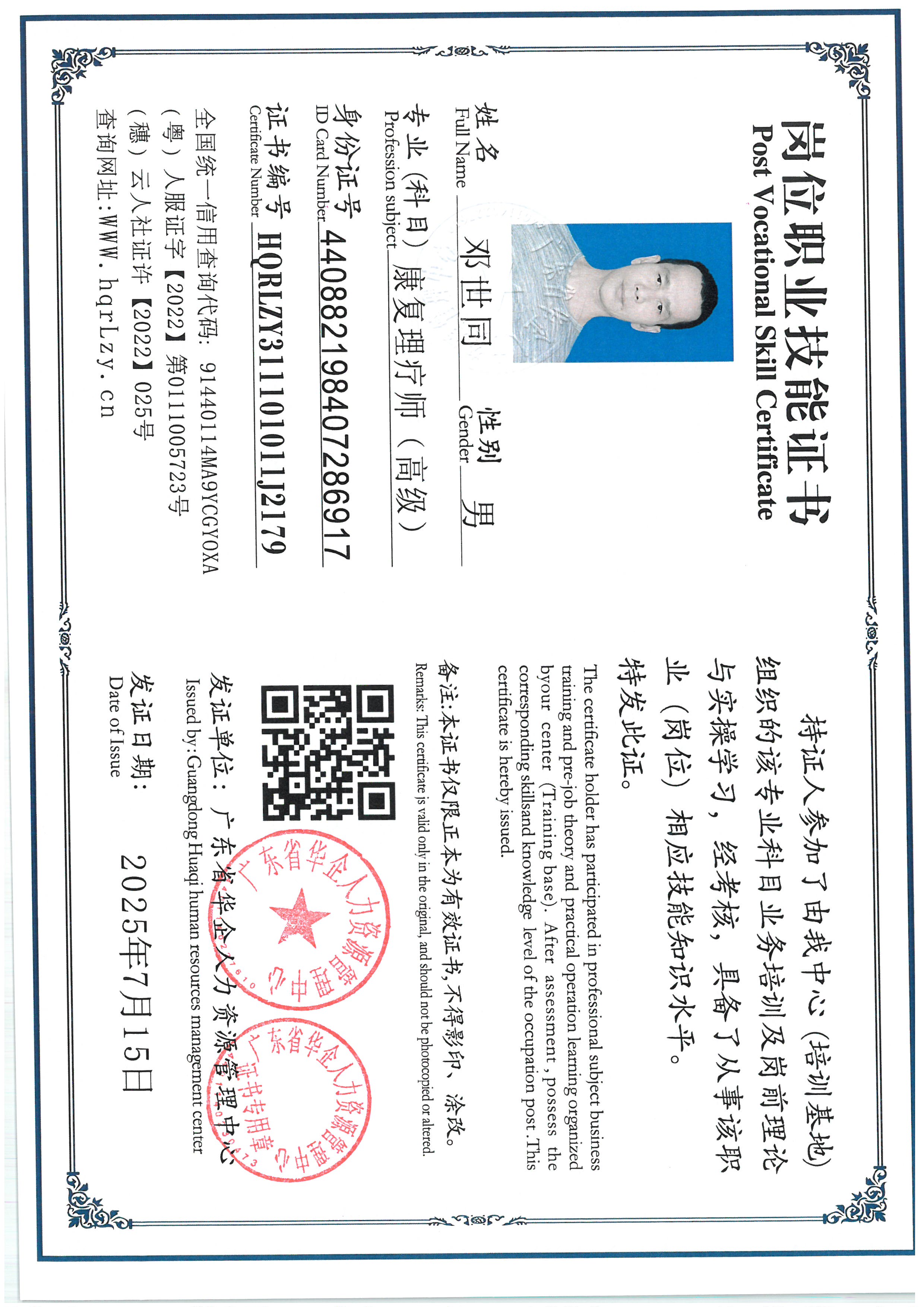 SKM_C36825071618460_0017.jpg