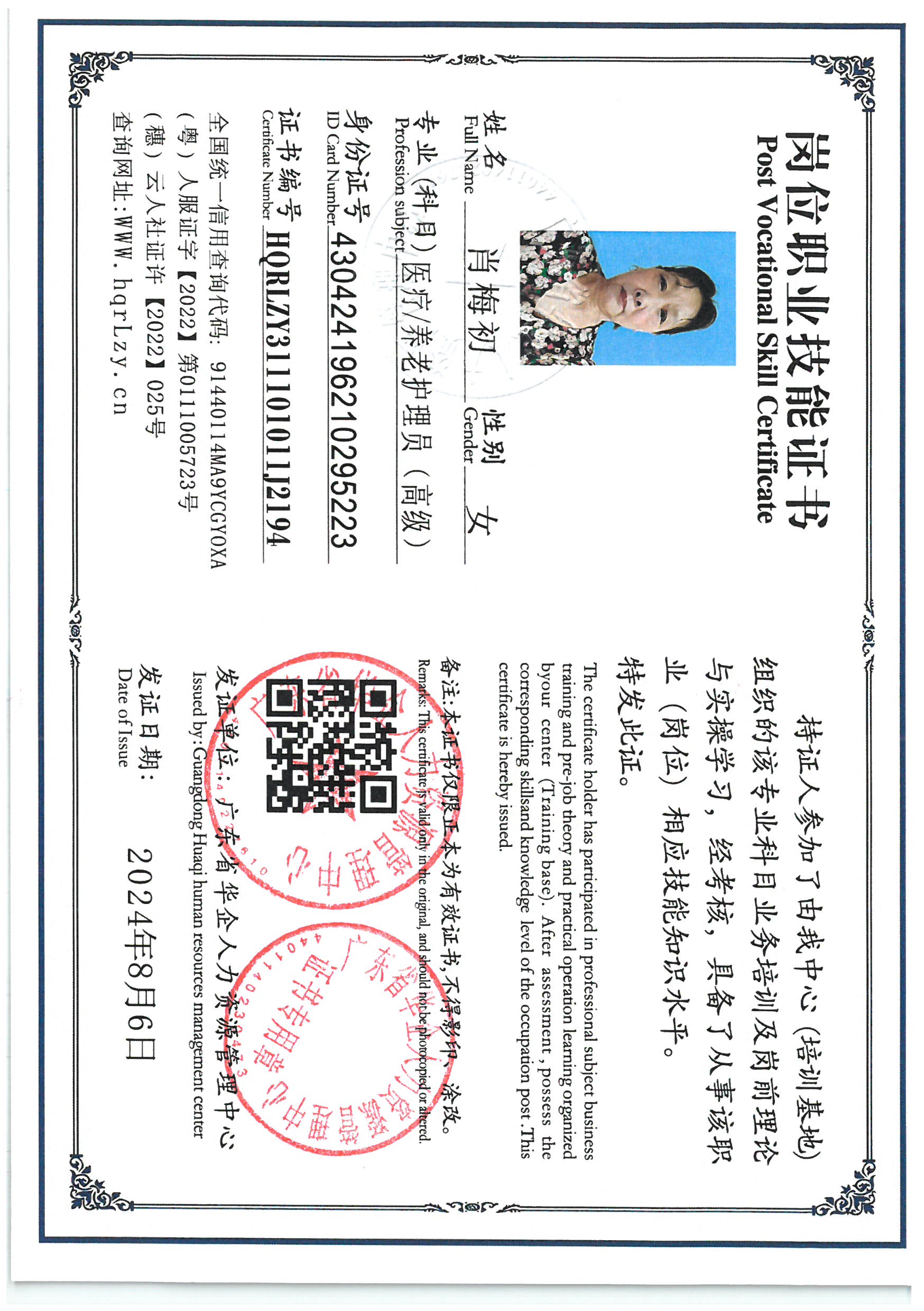 SKM_C36825071715100_0003.jpg