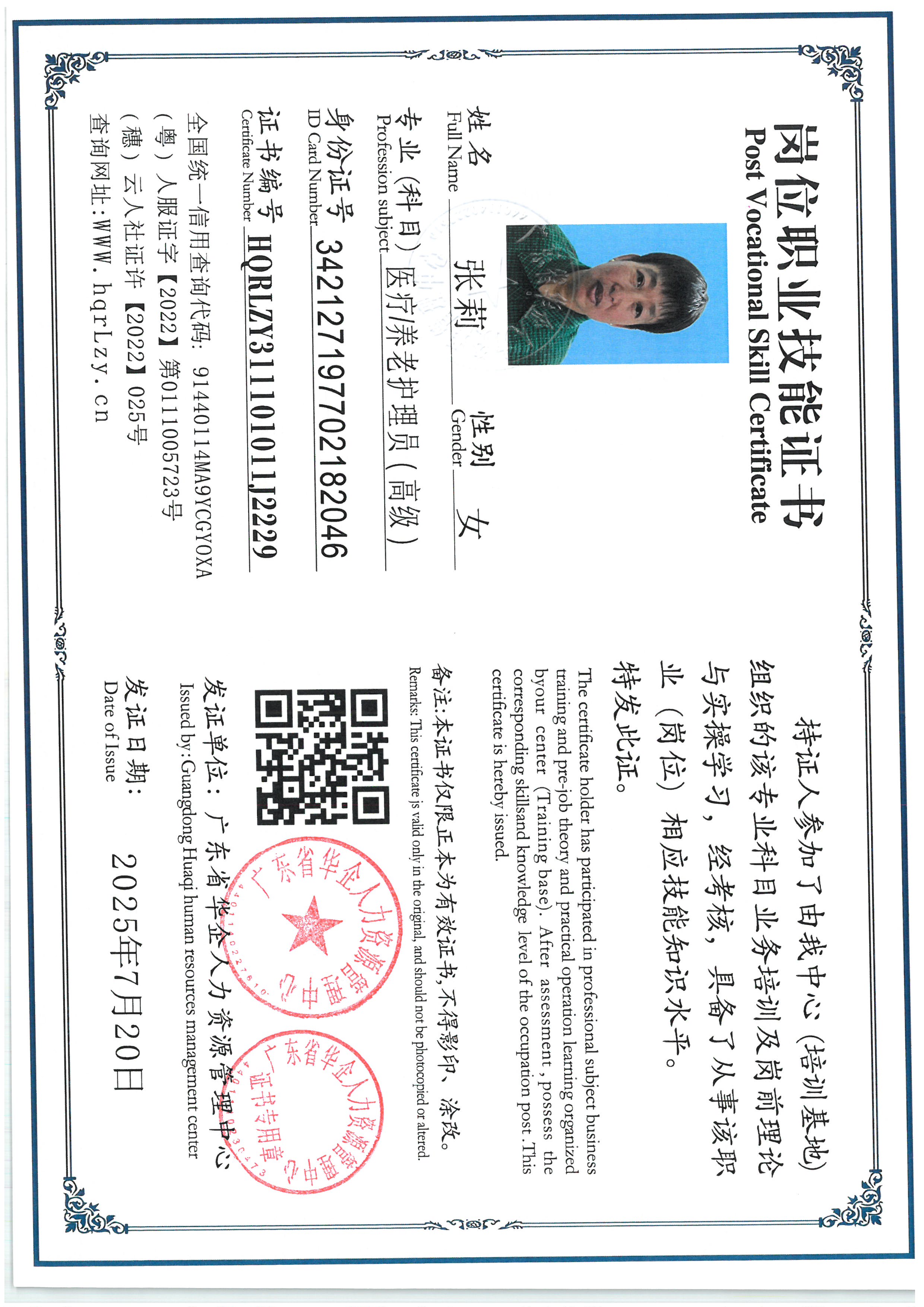 SKM_C36825072016070_0005.jpg