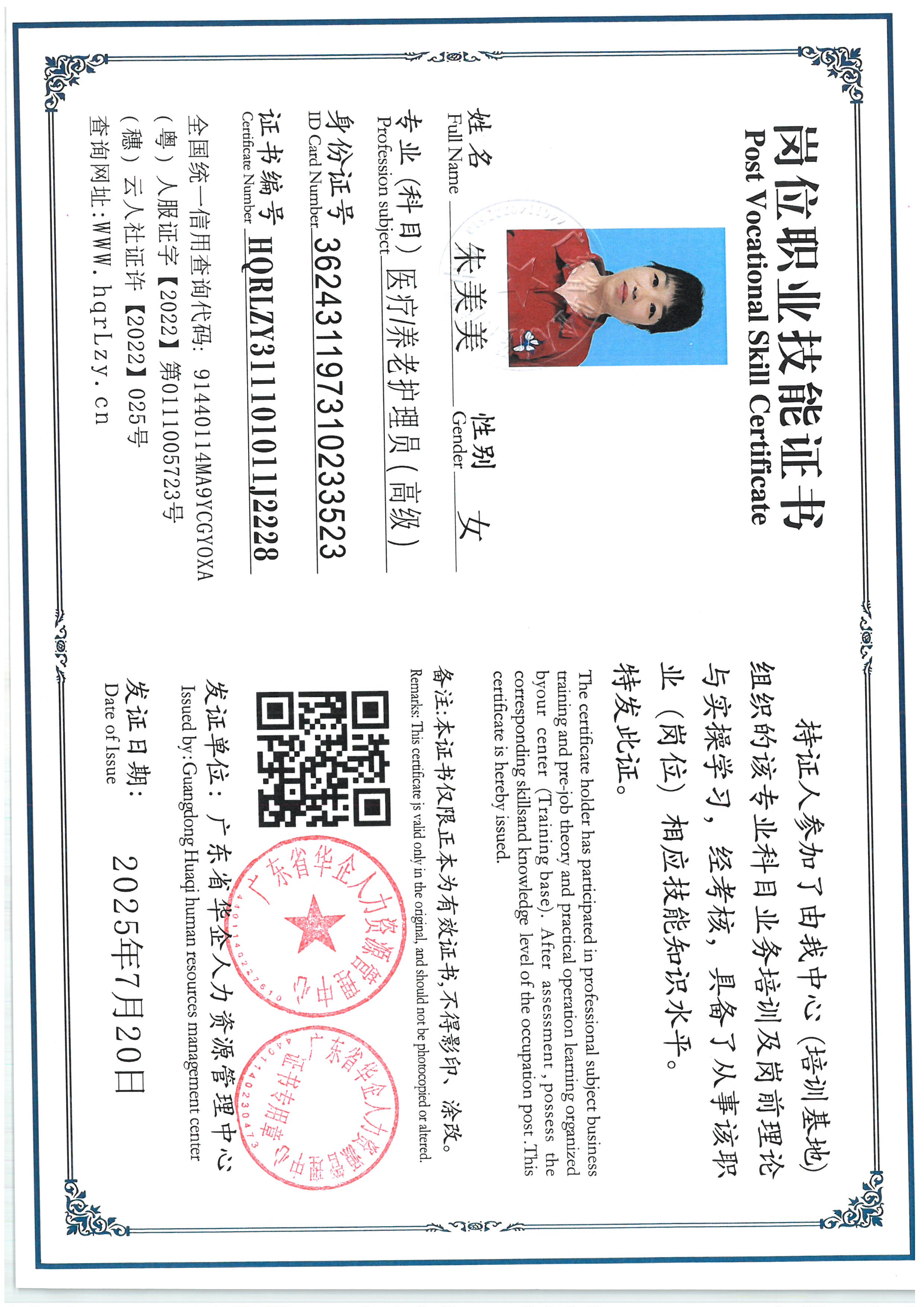 SKM_C36825072016070_0004.jpg
