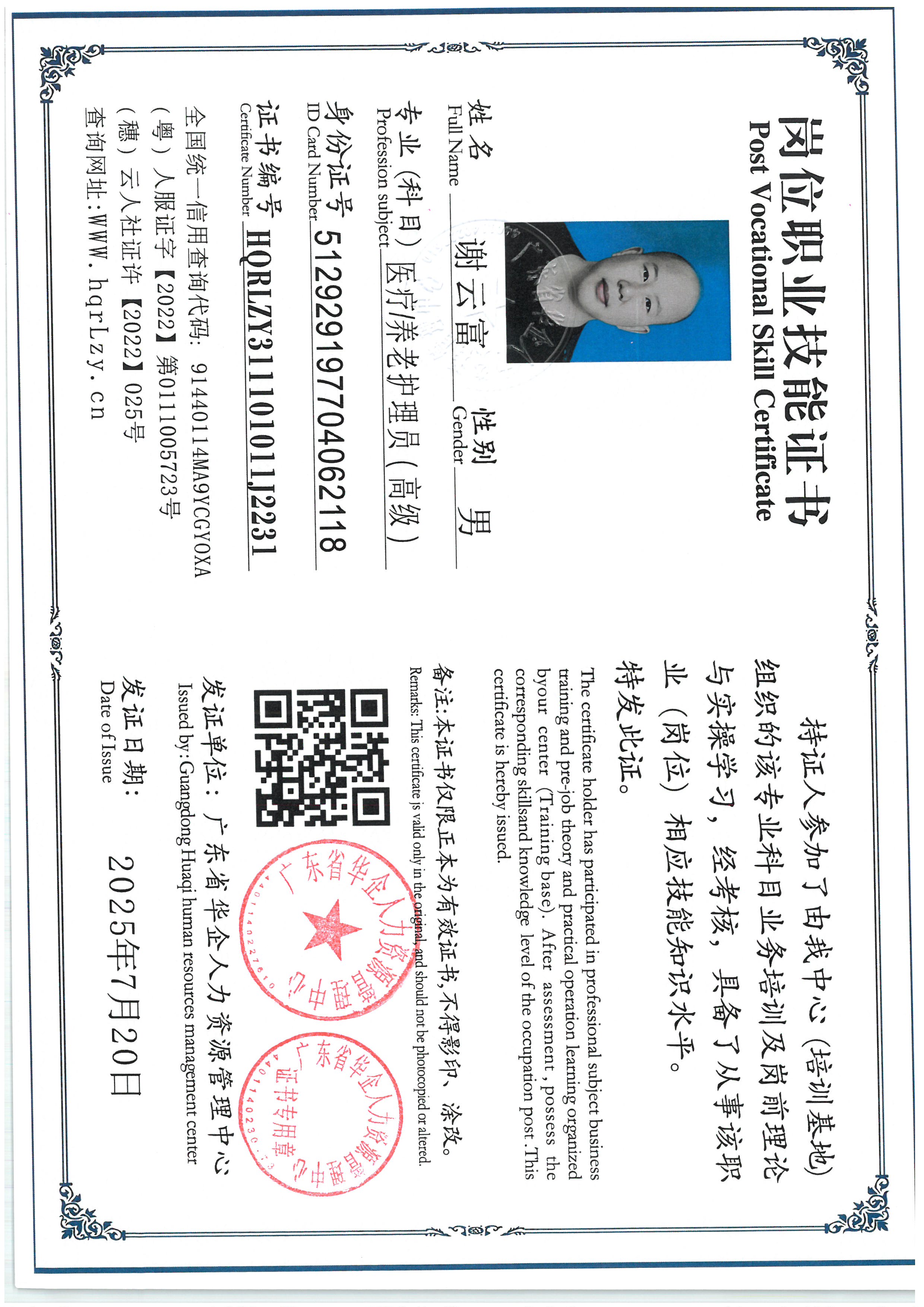 SKM_C36825072016070_0007.jpg