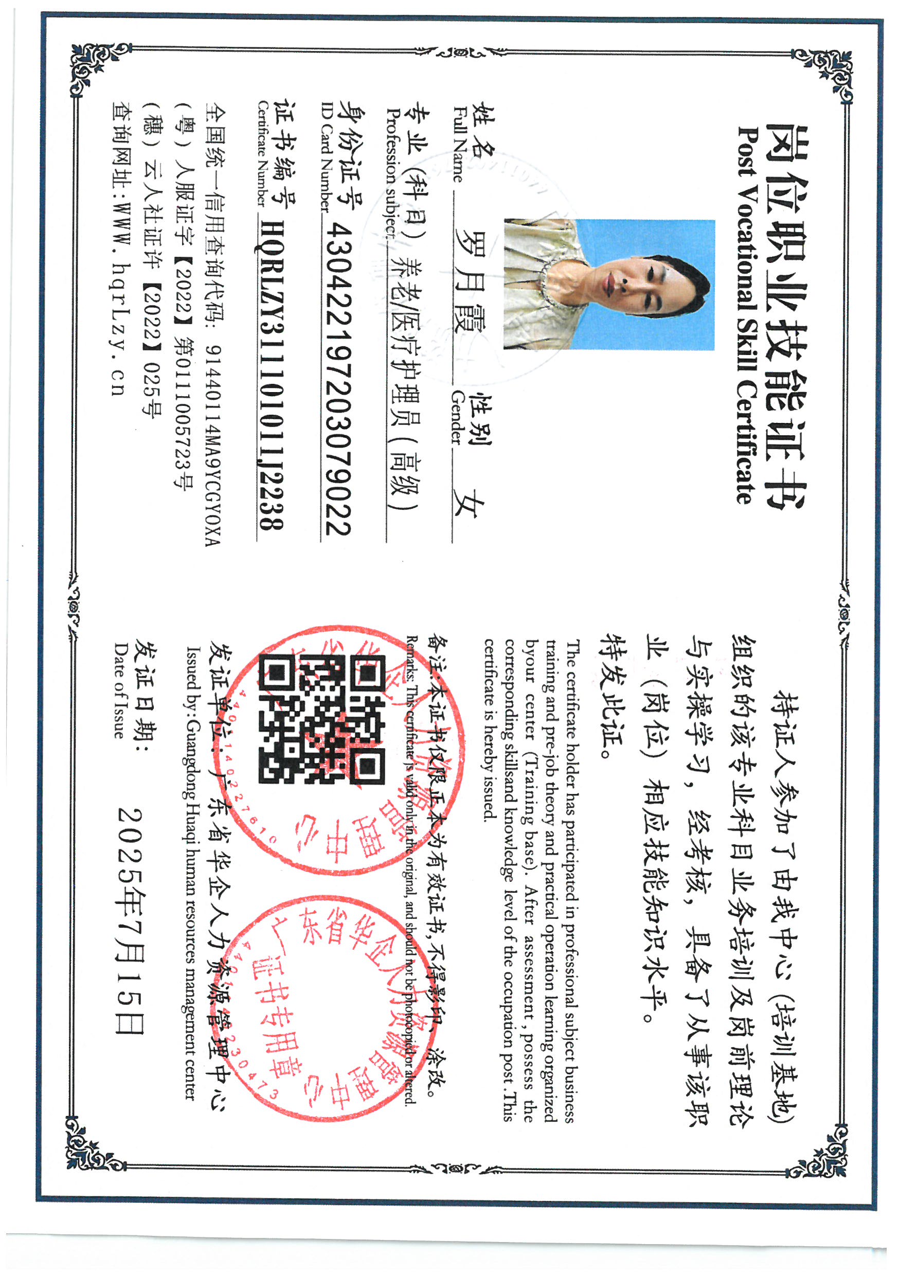SKM_C36825072017090.jpg
