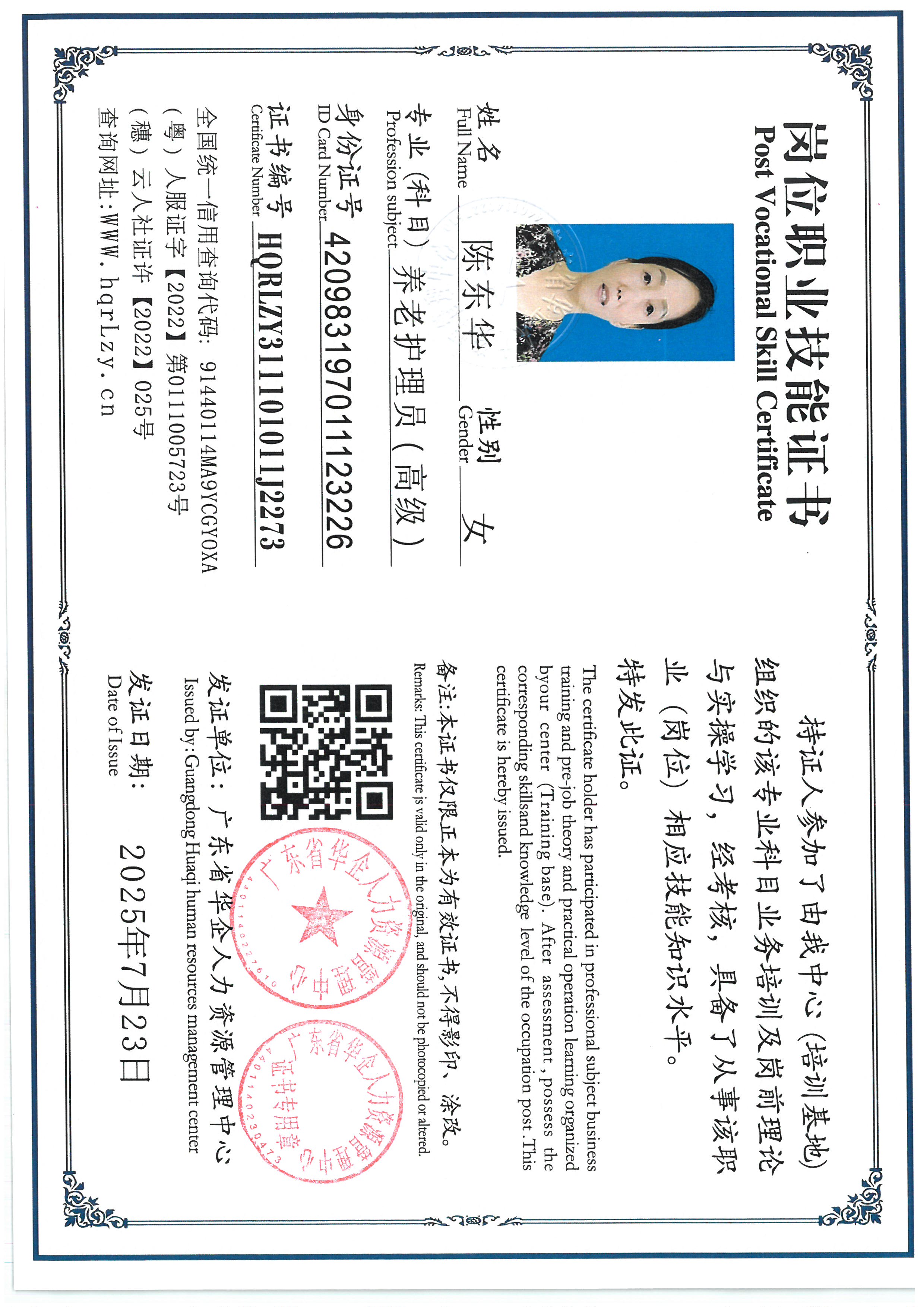 SKM_C36825072314510_0010.jpg