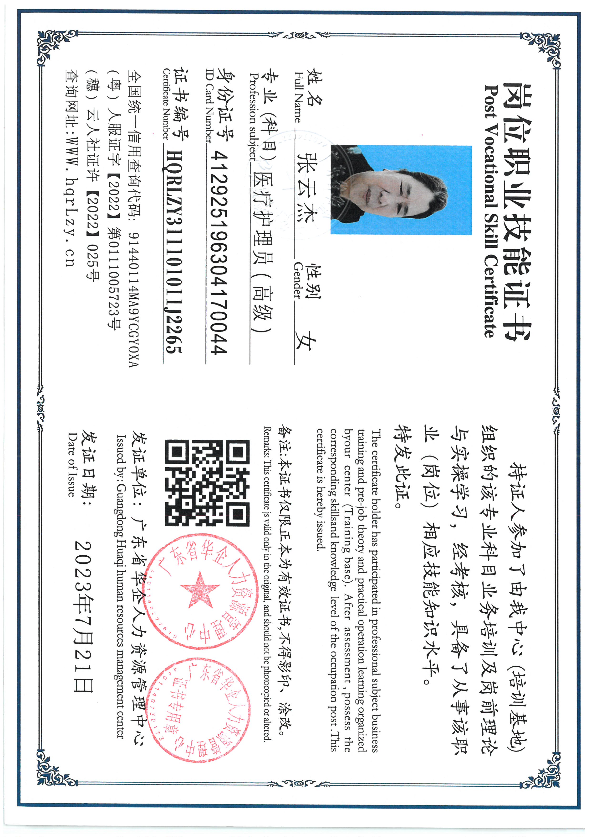 SKM_C36825072314510_0003.jpg