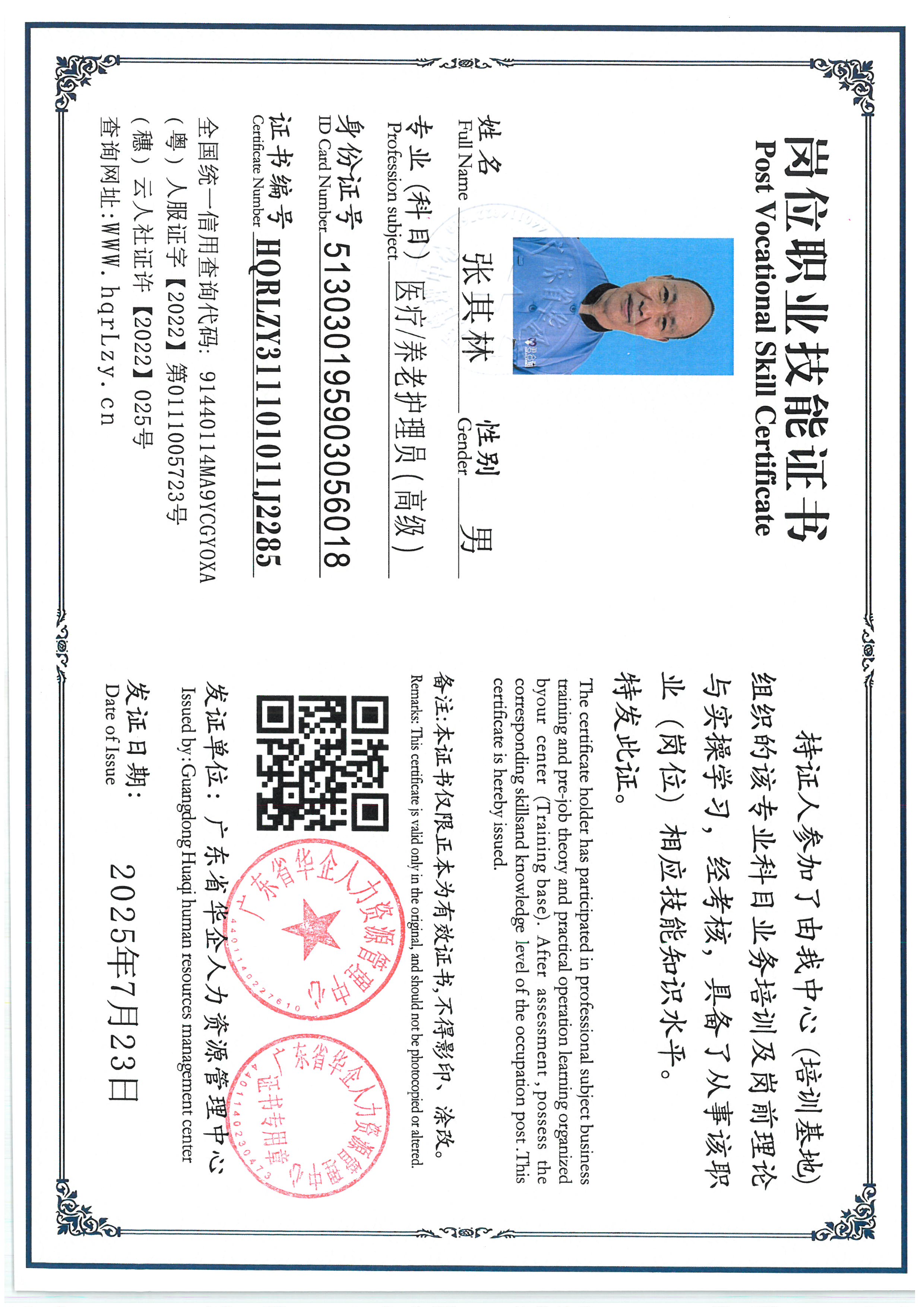 SKM_C36825072412090_0003.jpg