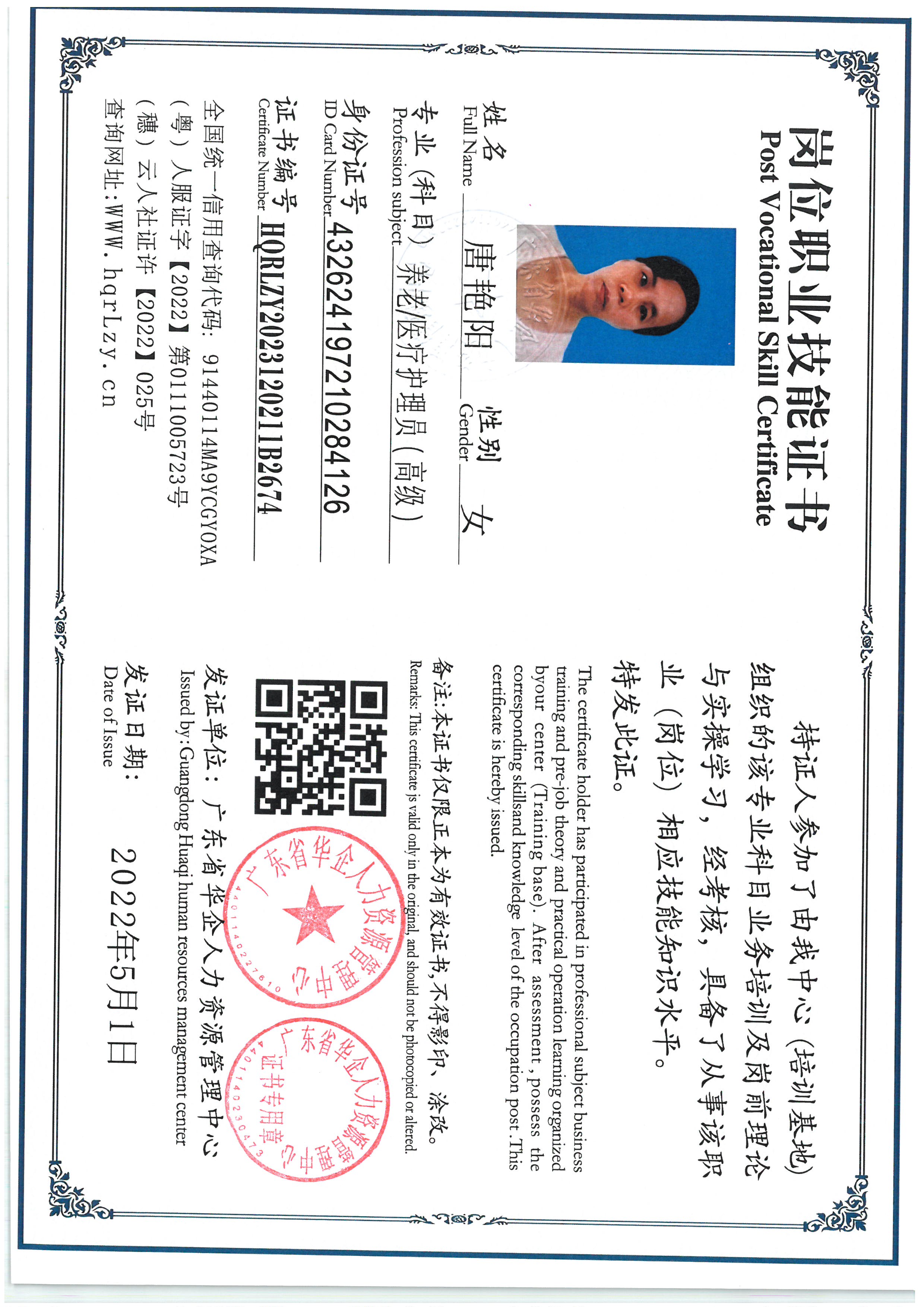 SKM_C36825072415120_0001.jpg