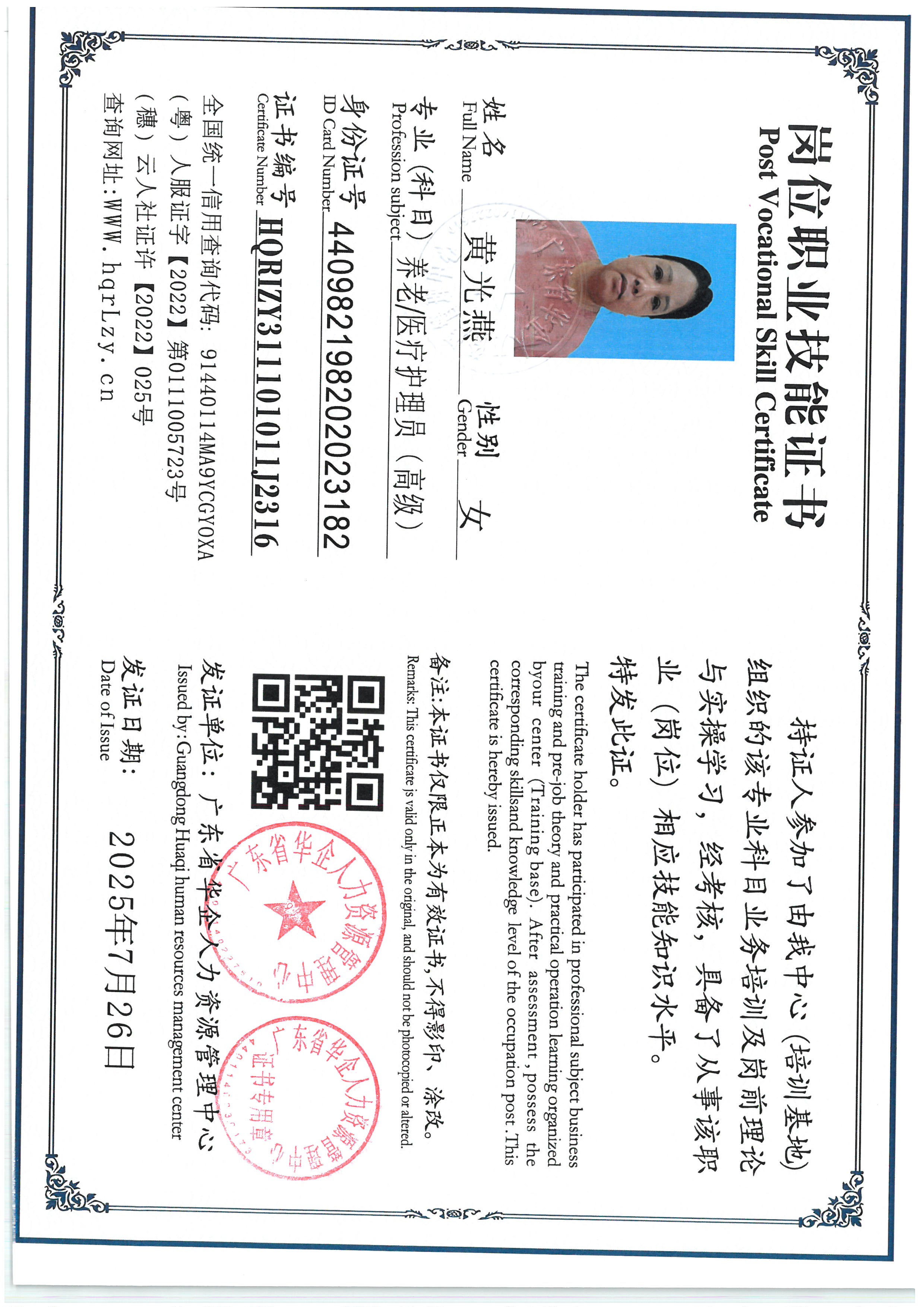 SKM_C36825072616340_0002.jpg