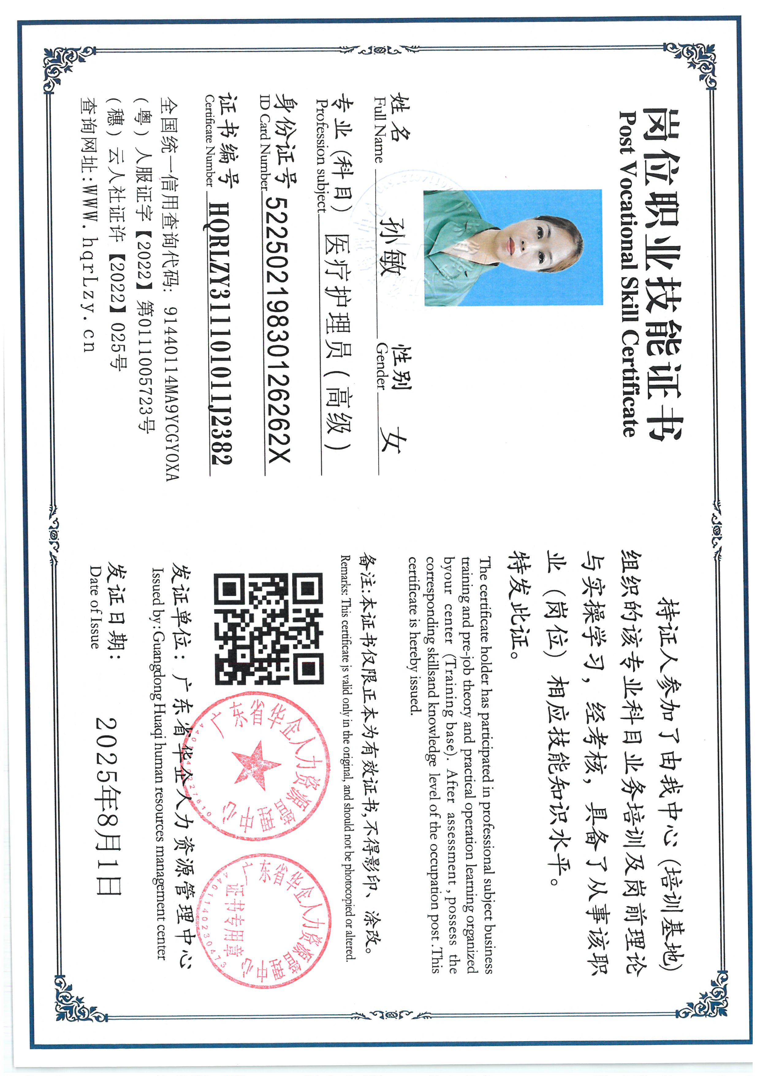 SKM_C36825072819300_0004.jpg