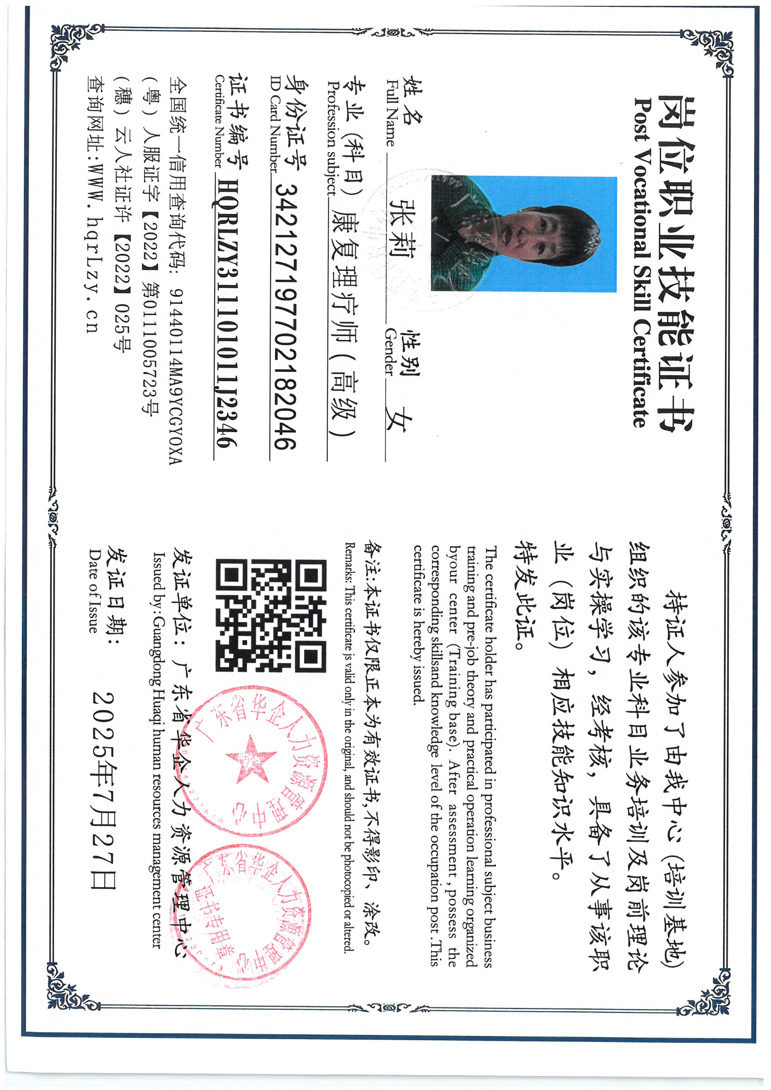 SKM_C36825072819300_0023.jpg