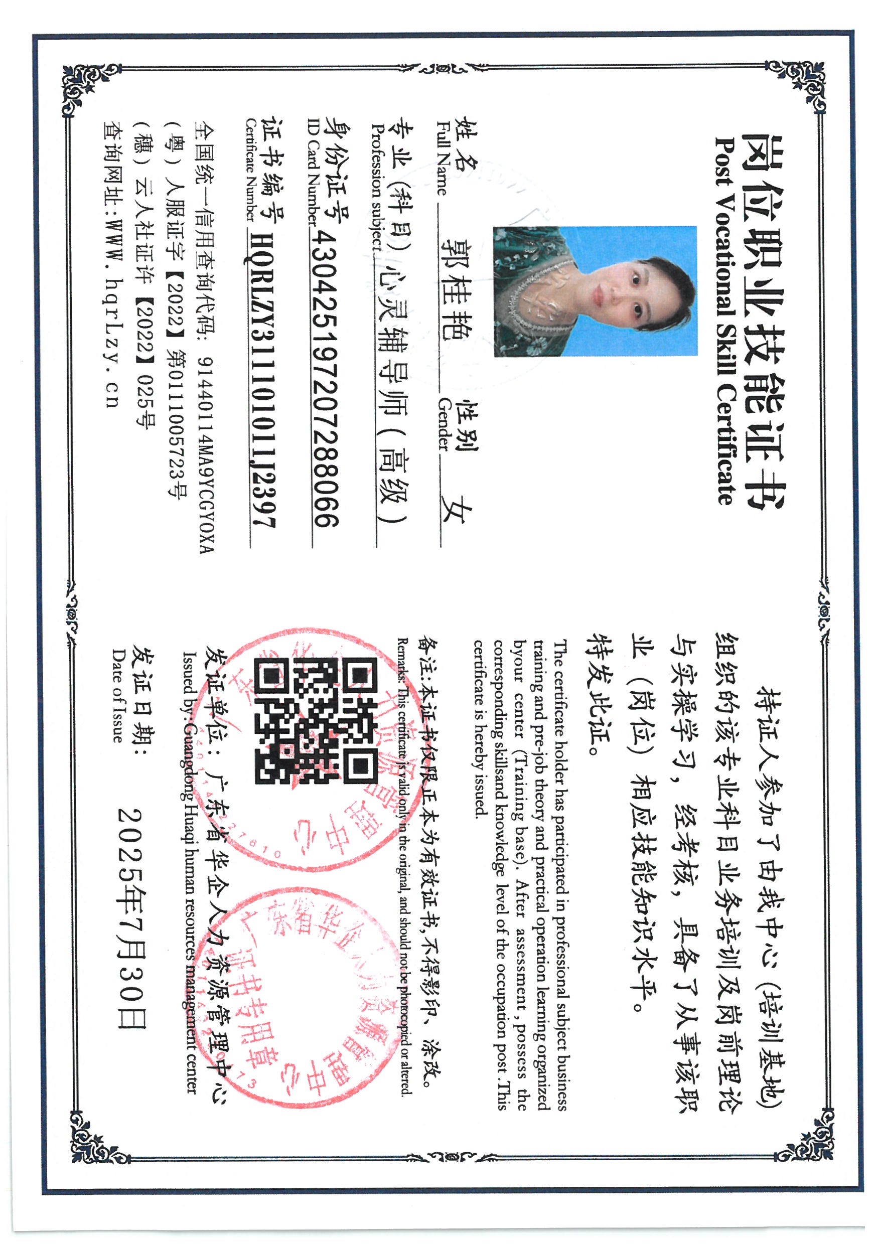 SKM_C36825080111390_0002.jpg