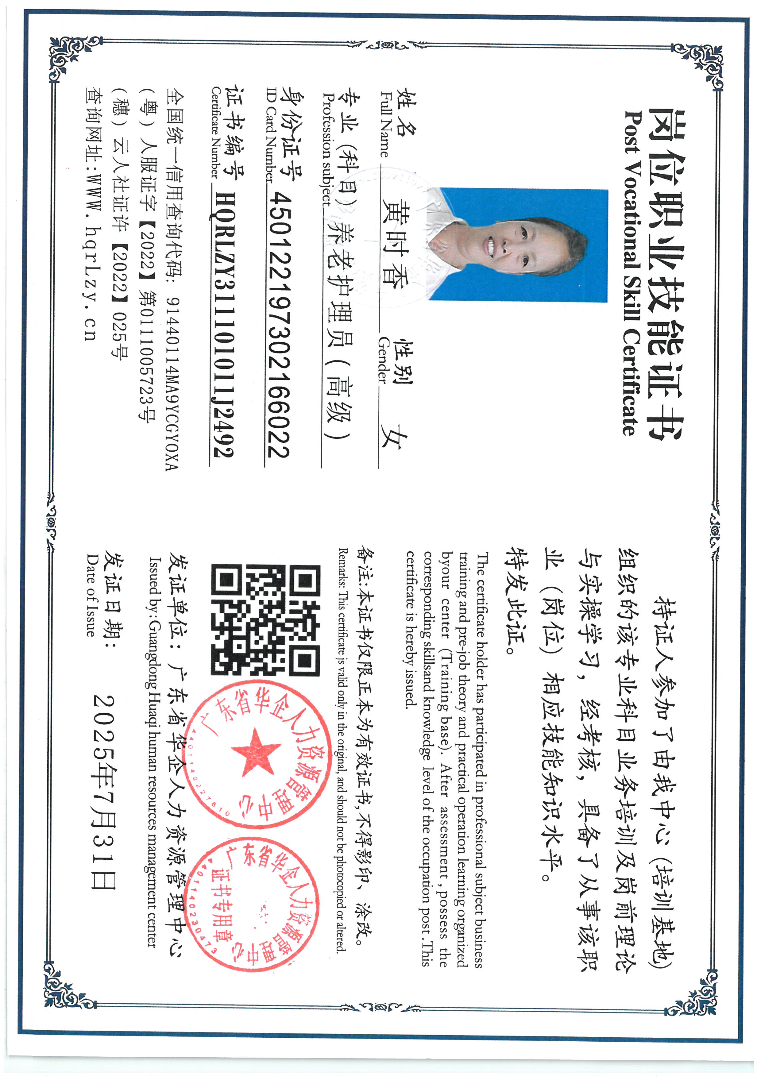 SKM_C36825080115490_0001.jpg