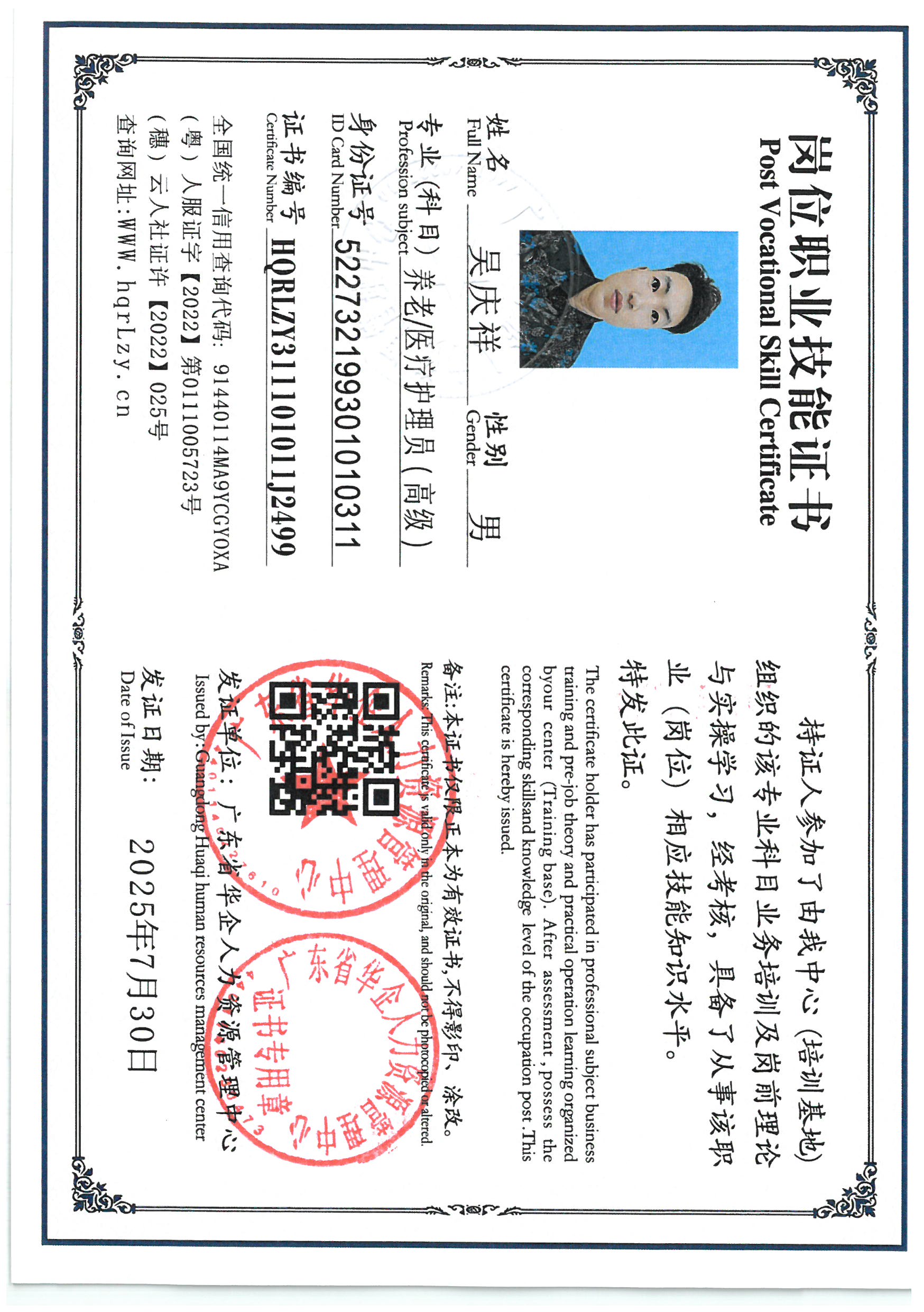 SKM_C36825080116230_0001.jpg