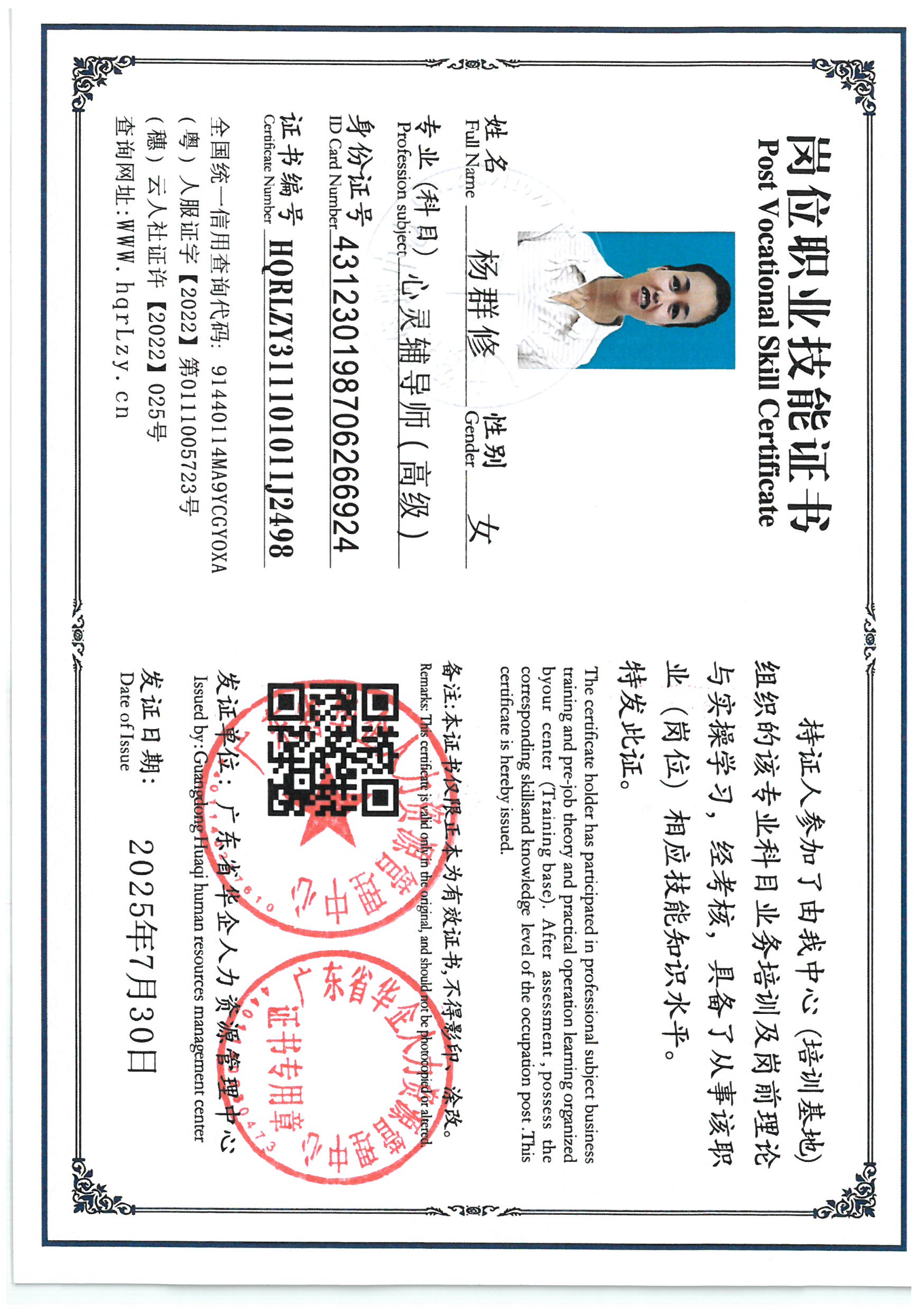 SKM_C36825080116230_0002.jpg