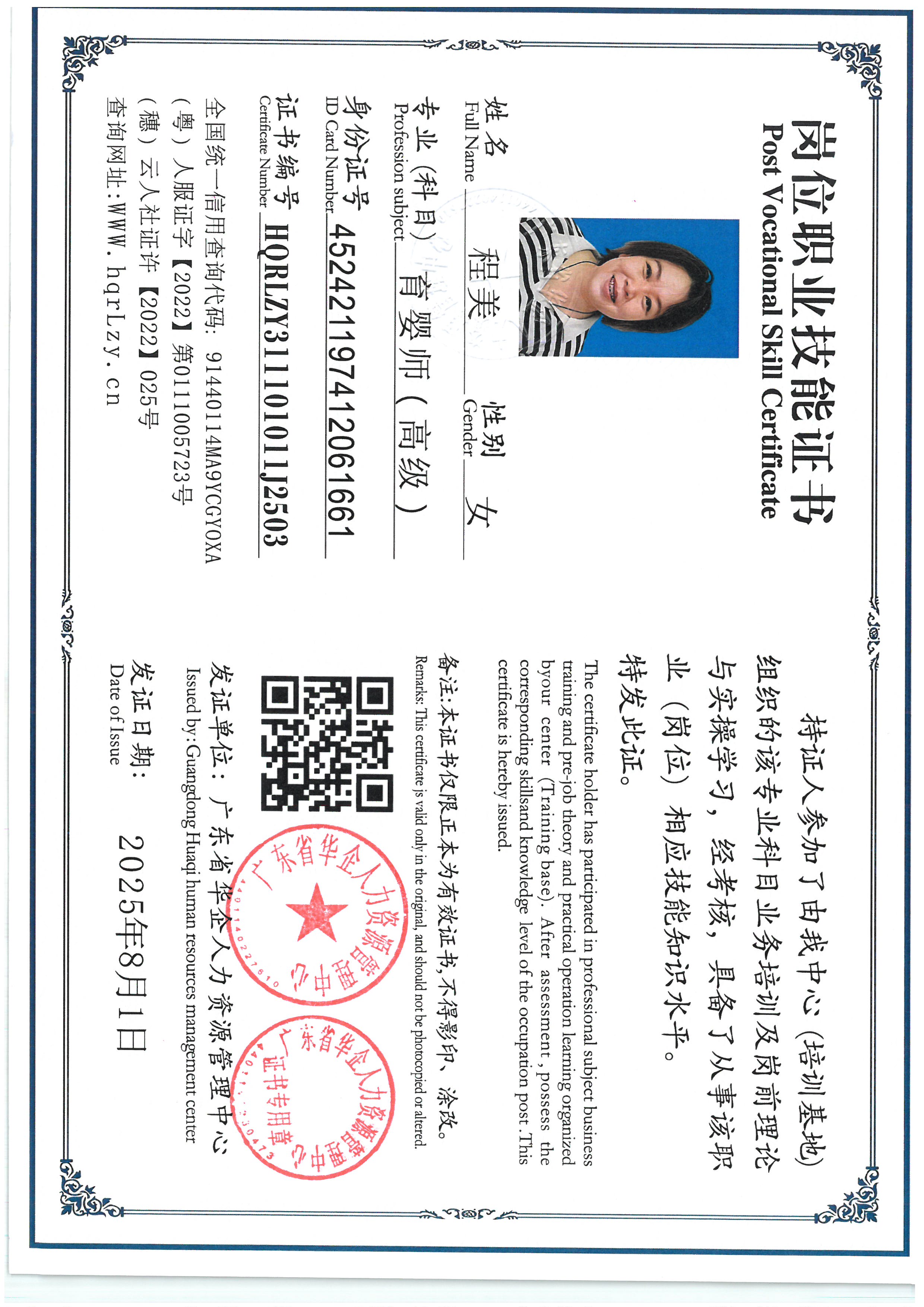 SKM_C36825080117450_0002.jpg