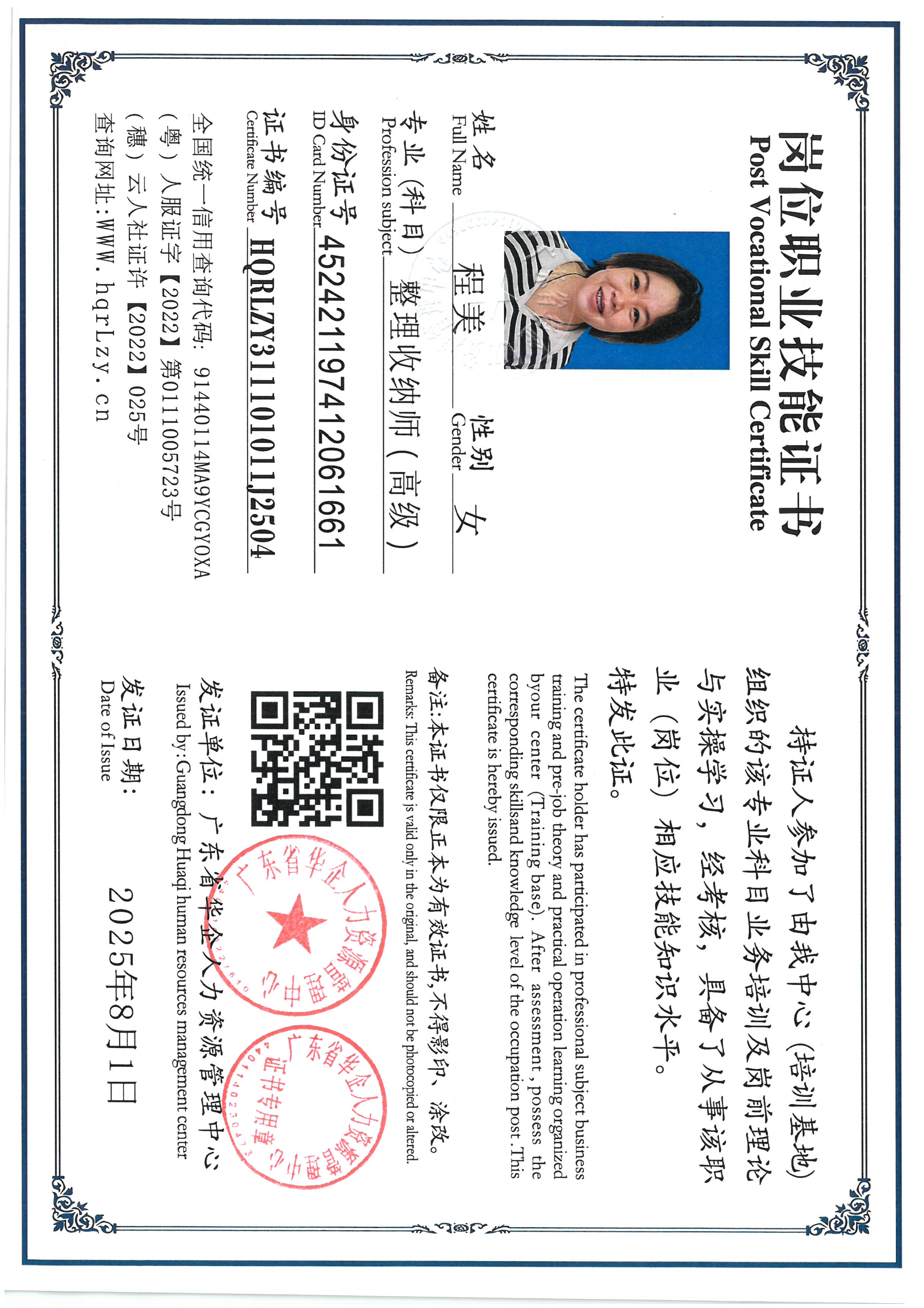 SKM_C36825080211590_0001.jpg