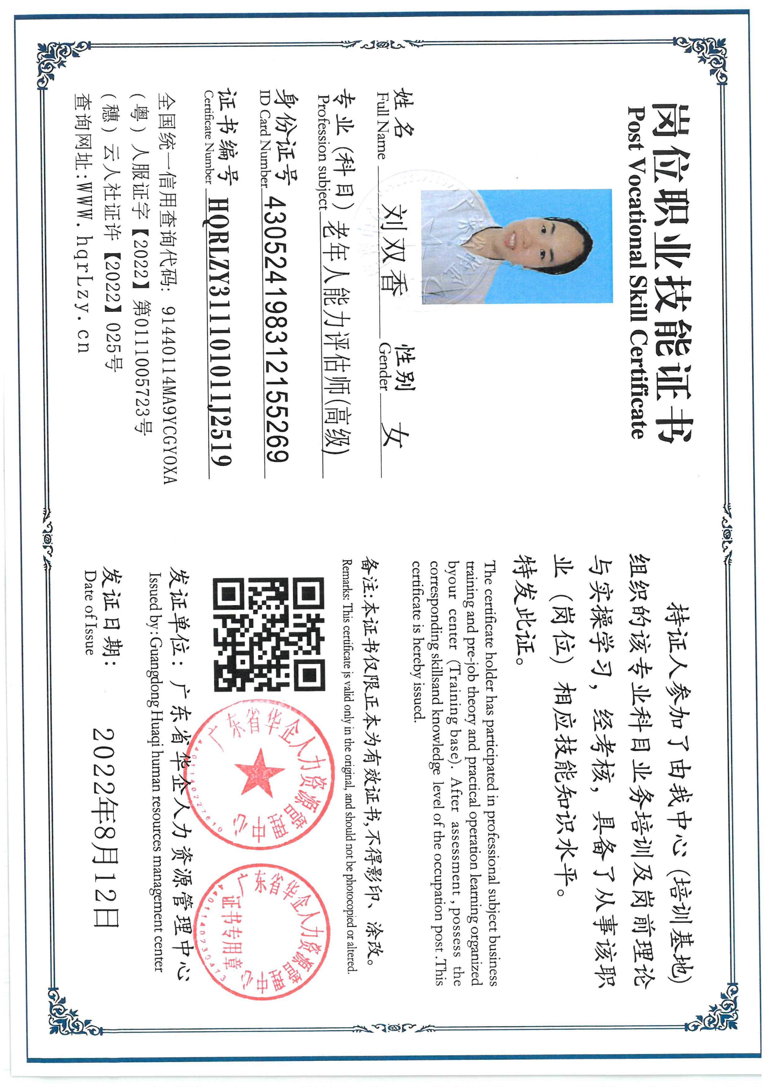 SKM_C36825080211590_0016.jpg