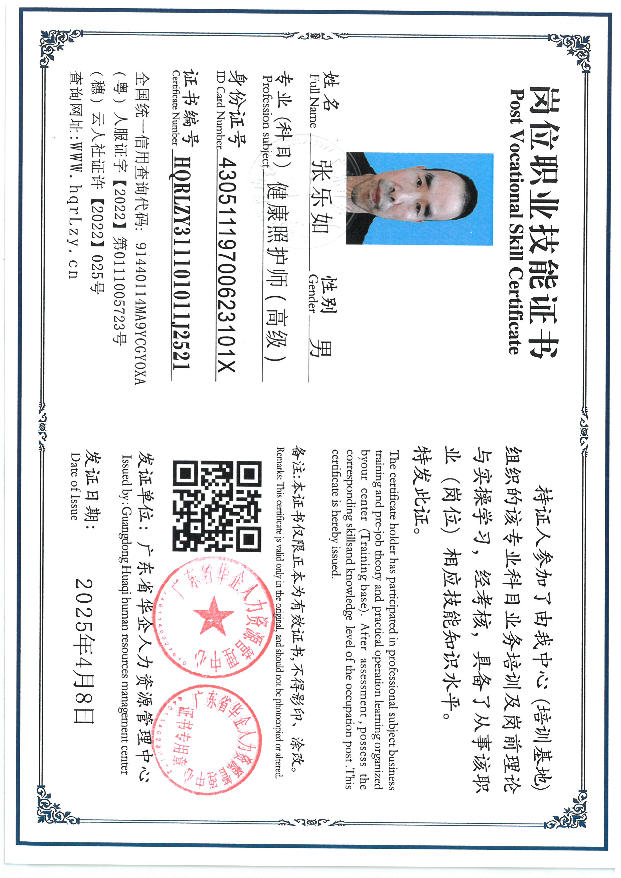 SKM_C36825080216170_0002.jpg