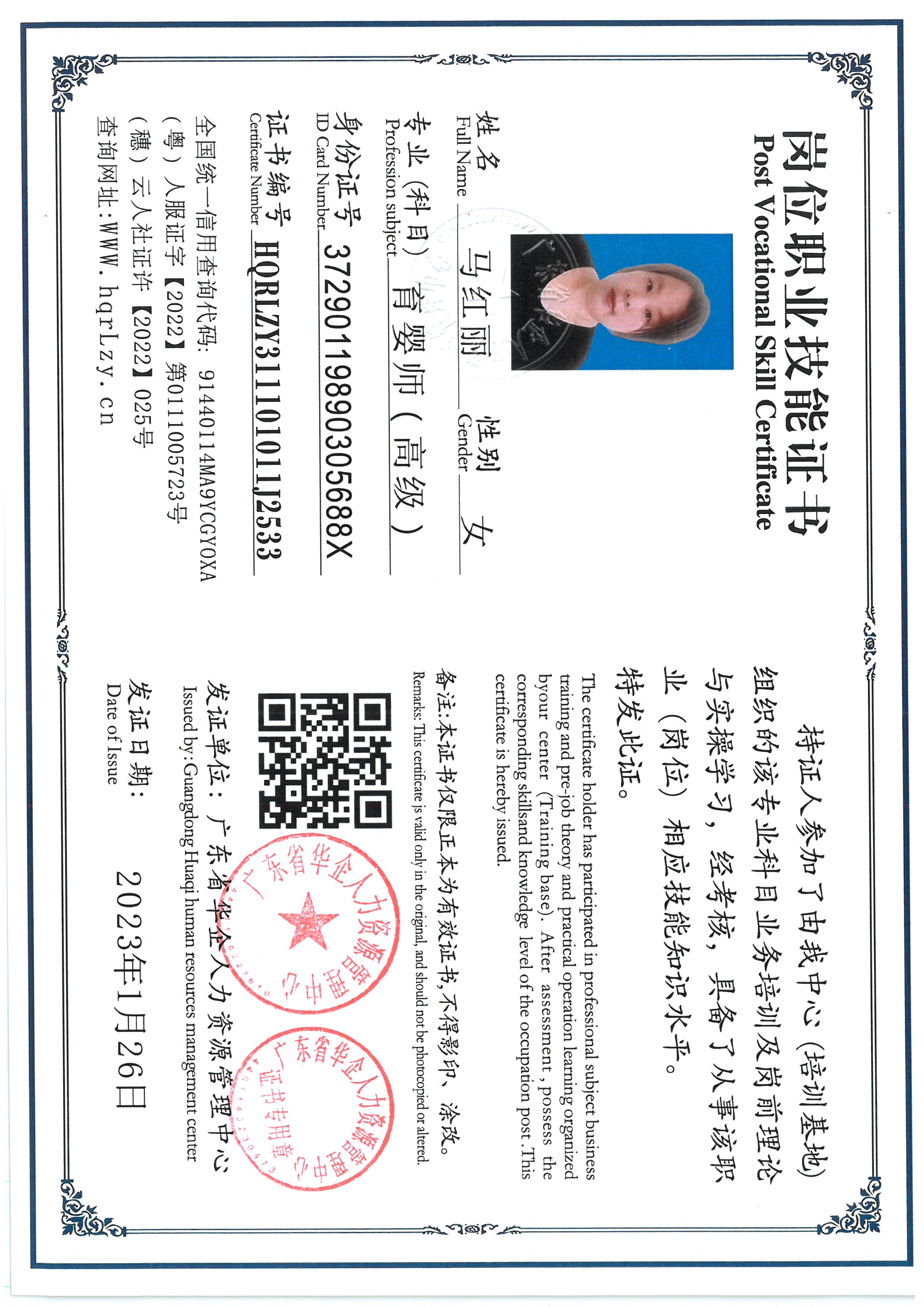 SKM_C36825080216170_0012.jpg